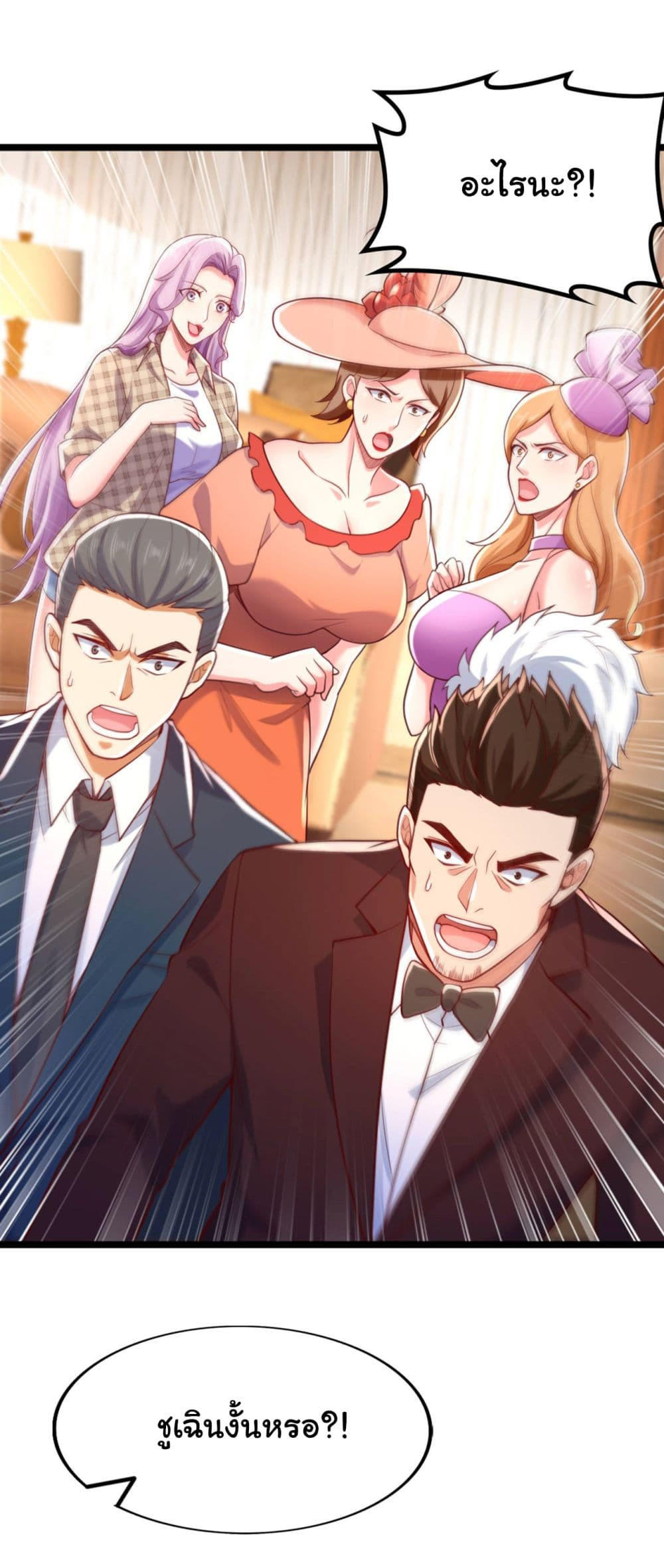 Chu Chen, The Trash Son-in-Law ตอนที่ 16 22