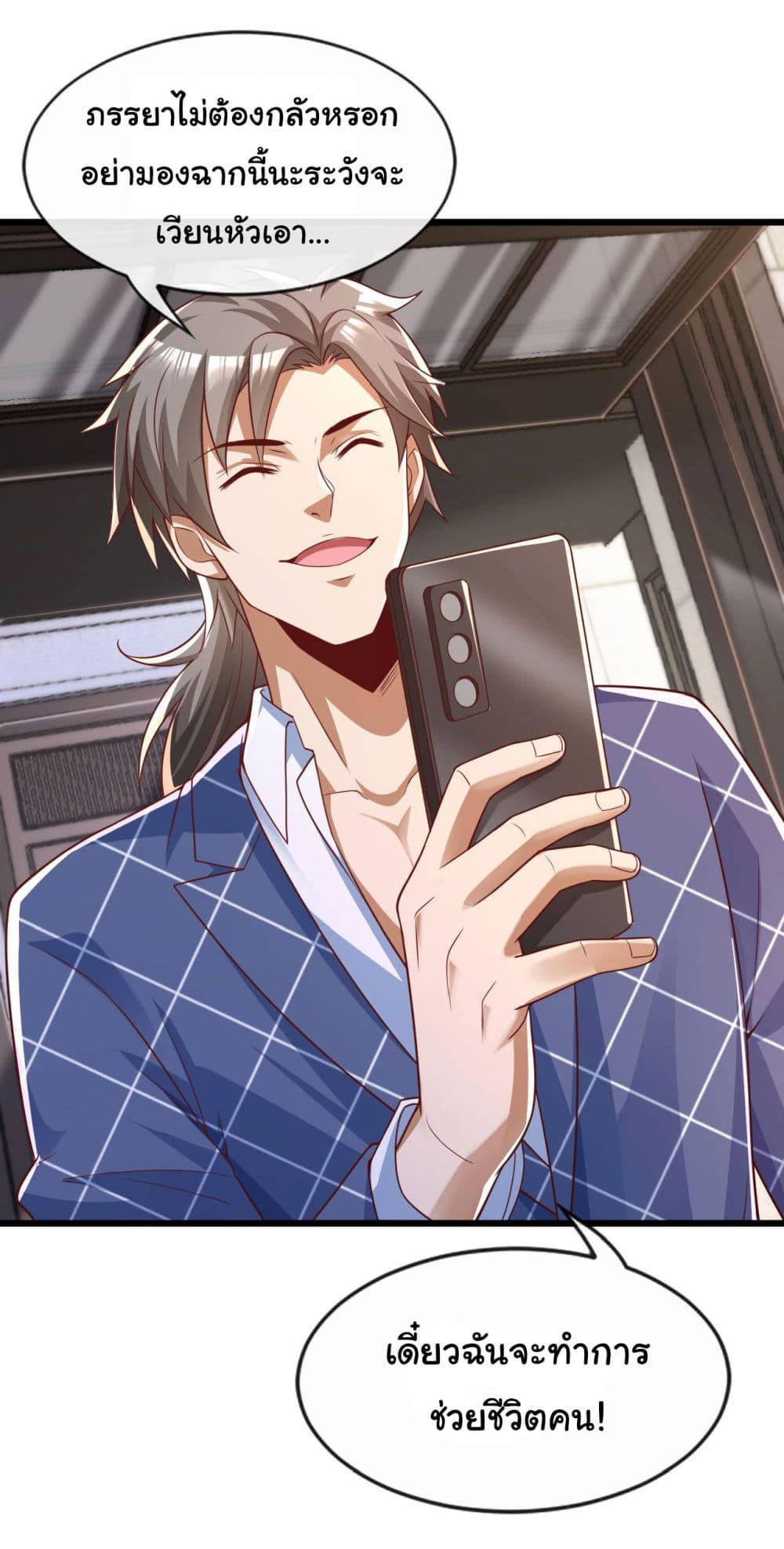 Chu Chen, The Trash Son-in-Law ตอนที่ 24 22
