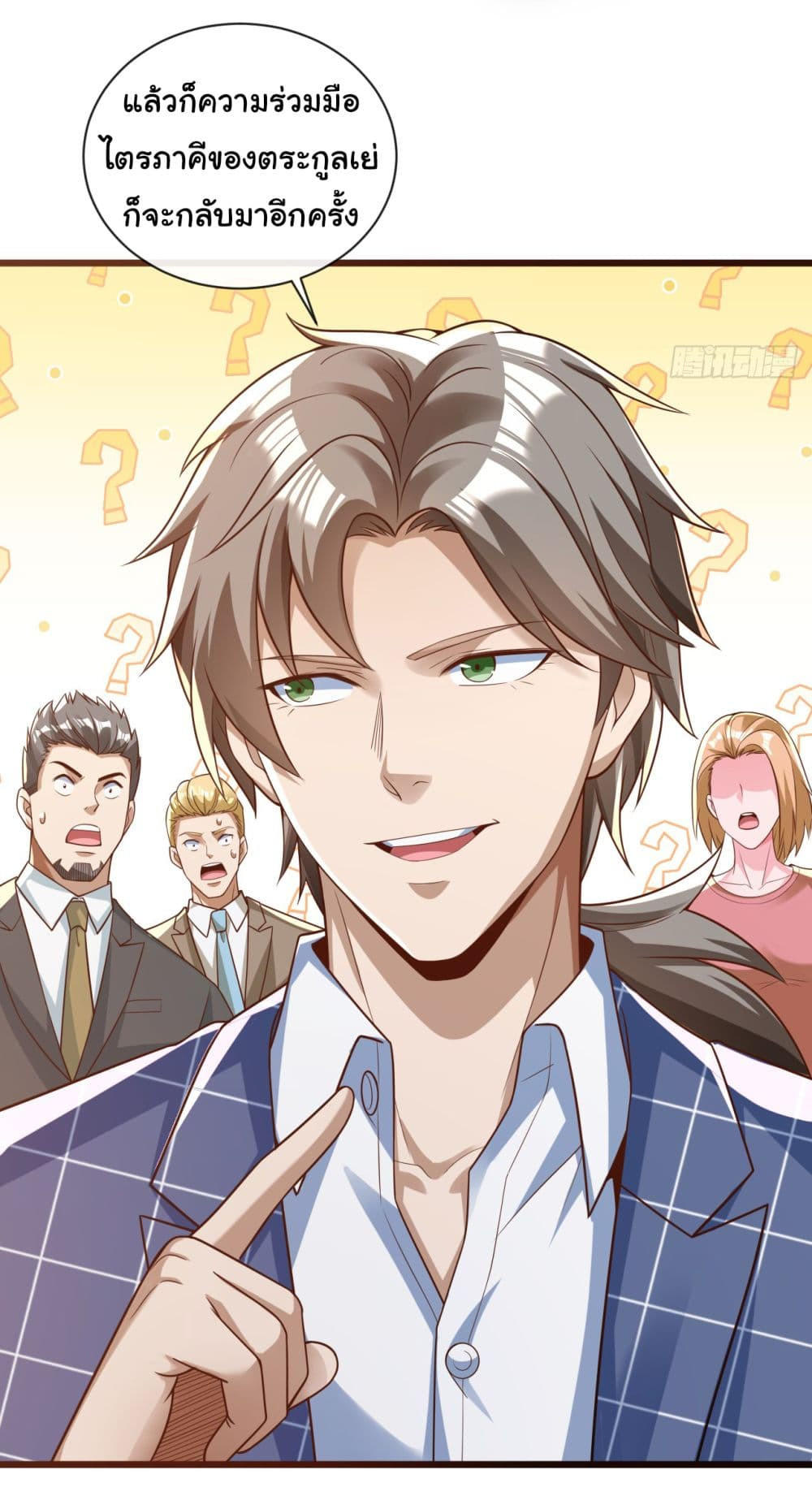 Chu Chen, The Trash Son-in-Law ตอนที่ 27 22