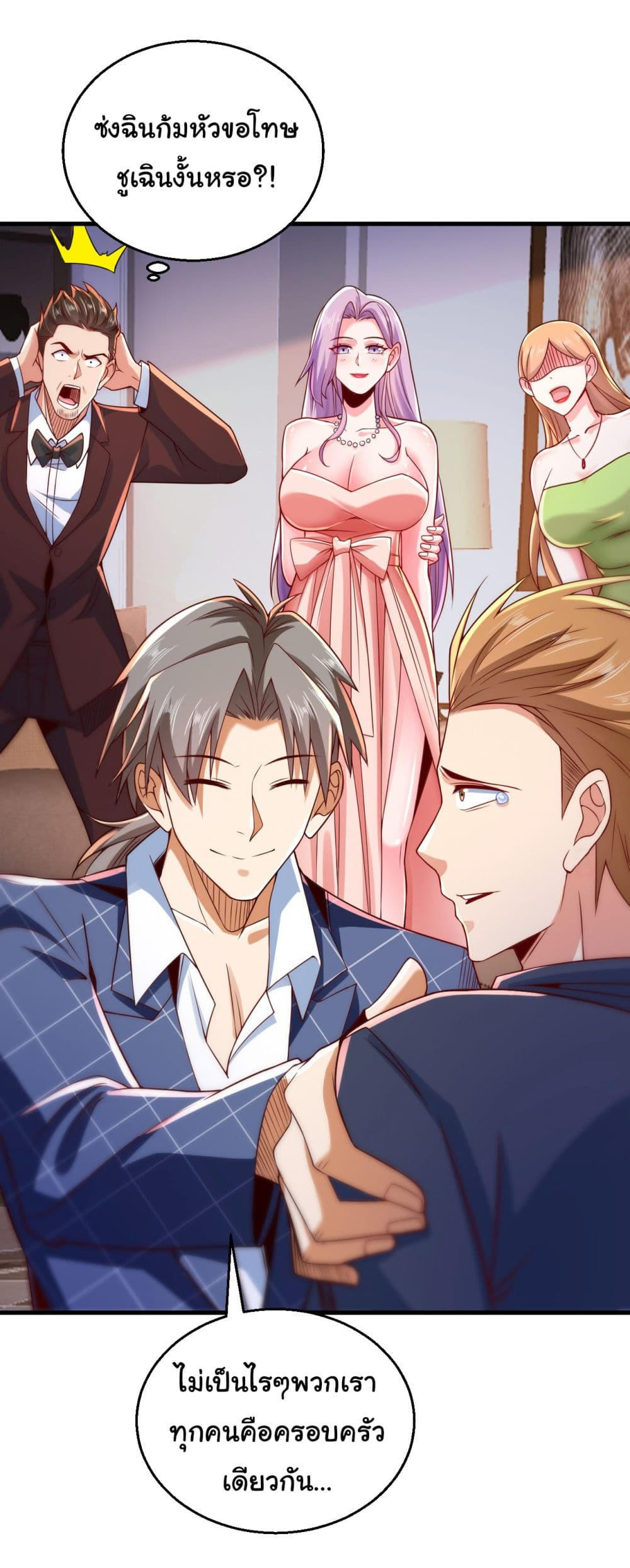 Chu Chen, The Trash Son-in-Law ตอนที่ 12 23