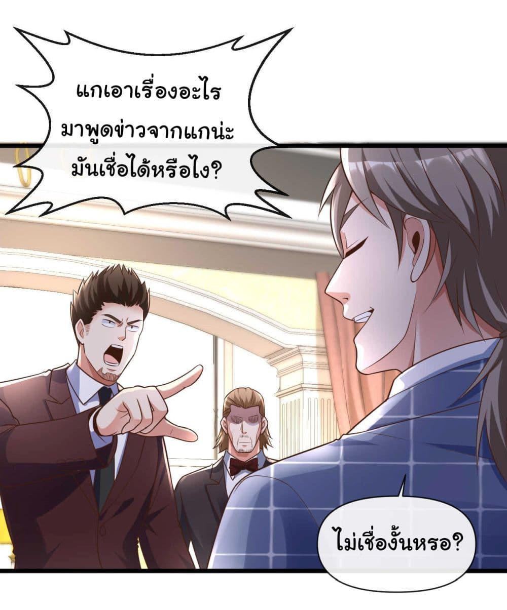 Chu Chen, The Trash Son-in-Law ตอนที่ 27 23