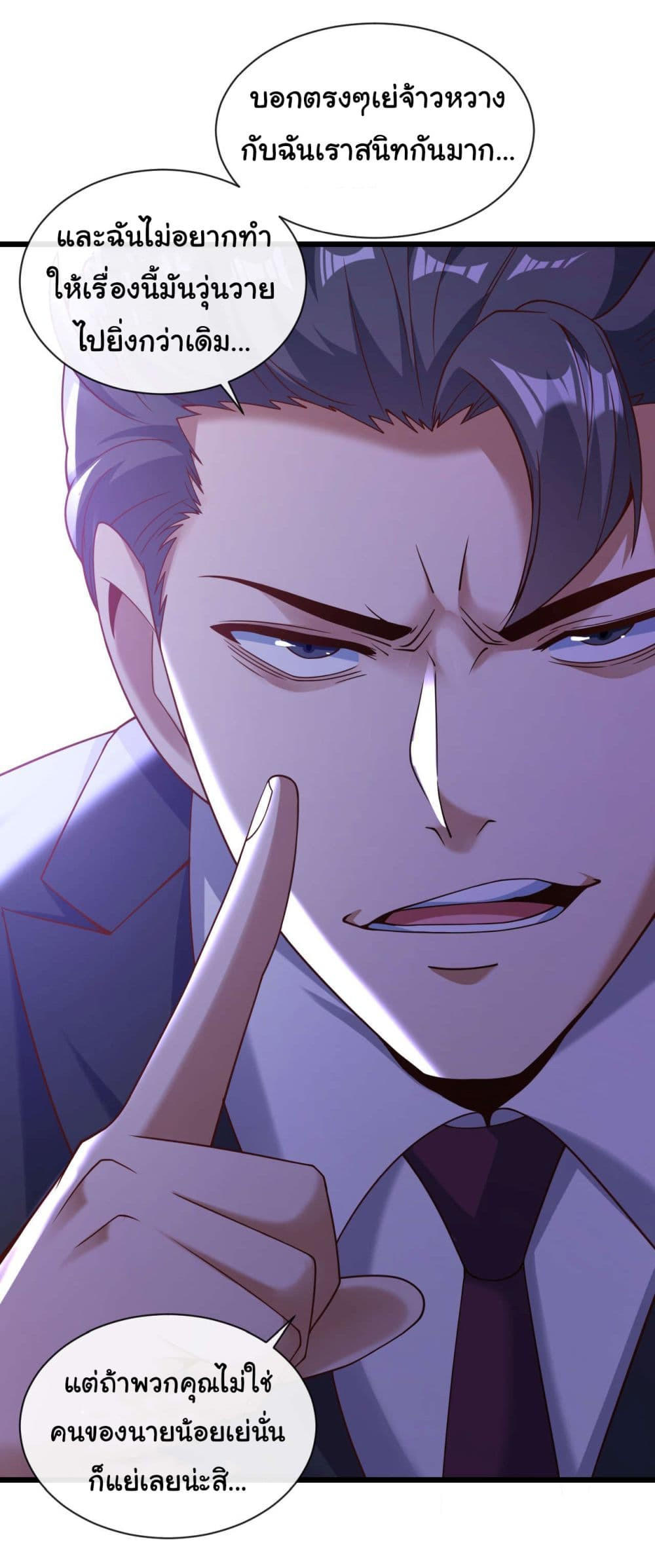 Chu Chen, The Trash Son-in-Law ตอนที่ 32 23