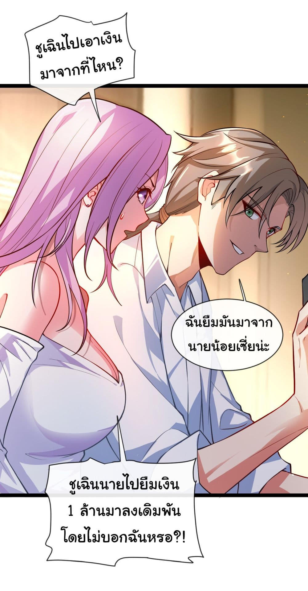 Chu Chen, The Trash Son-in-Law ตอนที่ 34 23