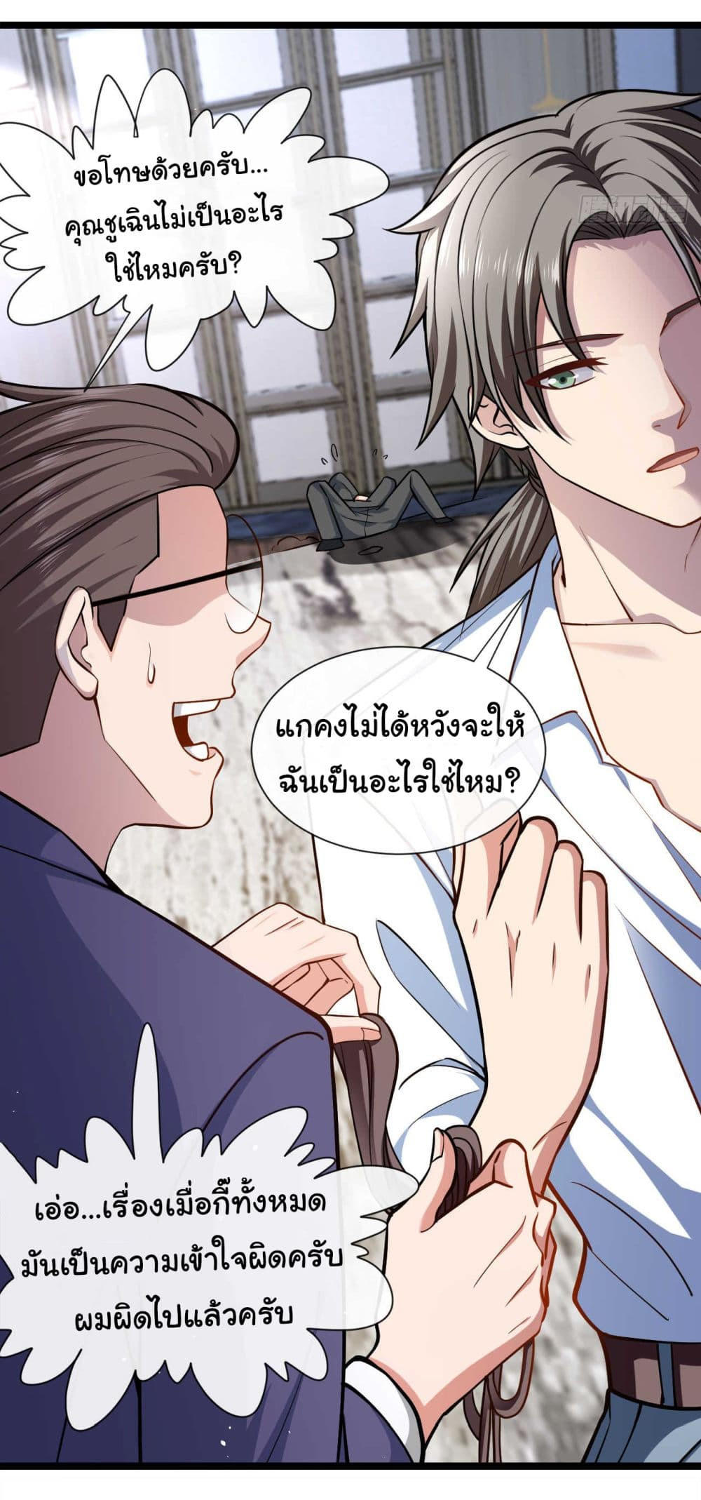 Chu Chen, The Trash Son-in-Law ตอนที่ 33 23