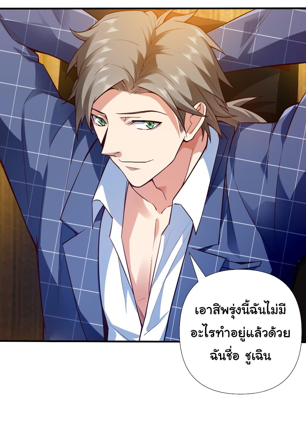 Chu Chen, The Trash Son-in-Law ตอนที่ 3 23