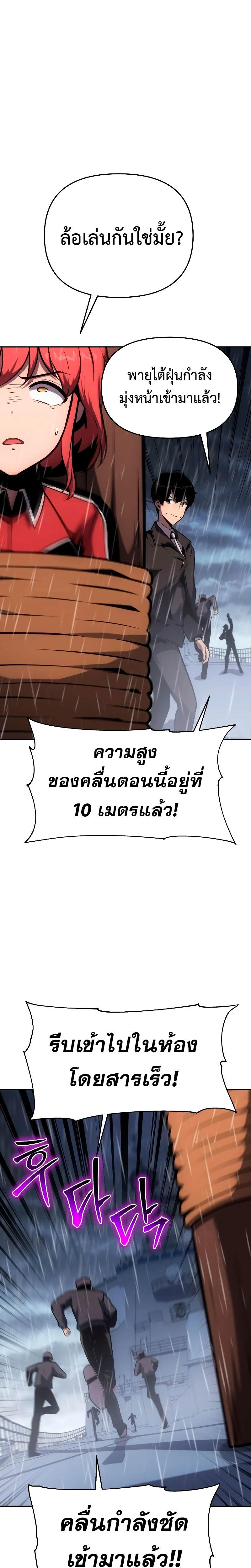 The Knight King Who Returned with a God ตอนที่ 54 23