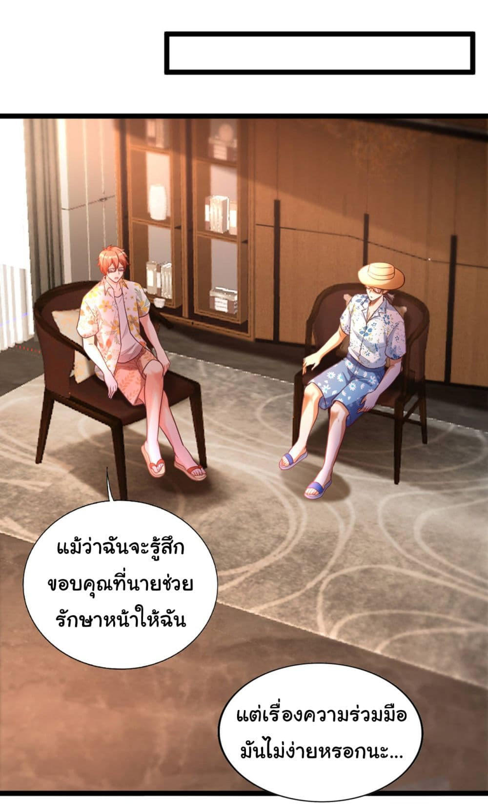 Chu Chen, The Trash Son-in-Law ตอนที่ 16 23