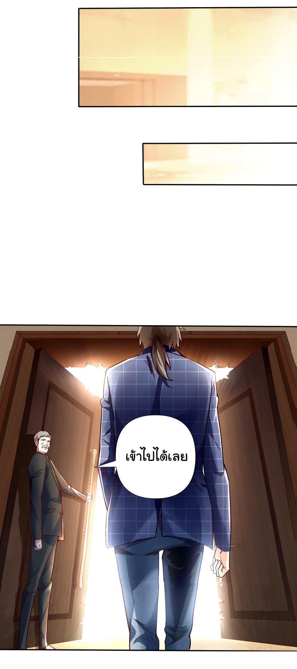 Chu Chen, The Trash Son-in-Law ตอนที่ 2 23
