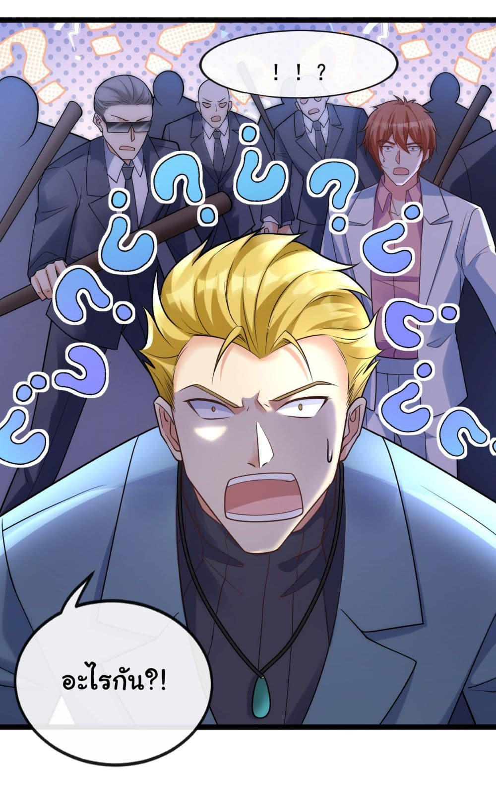 Chu Chen, The Trash Son-in-Law ตอนที่ 23 23