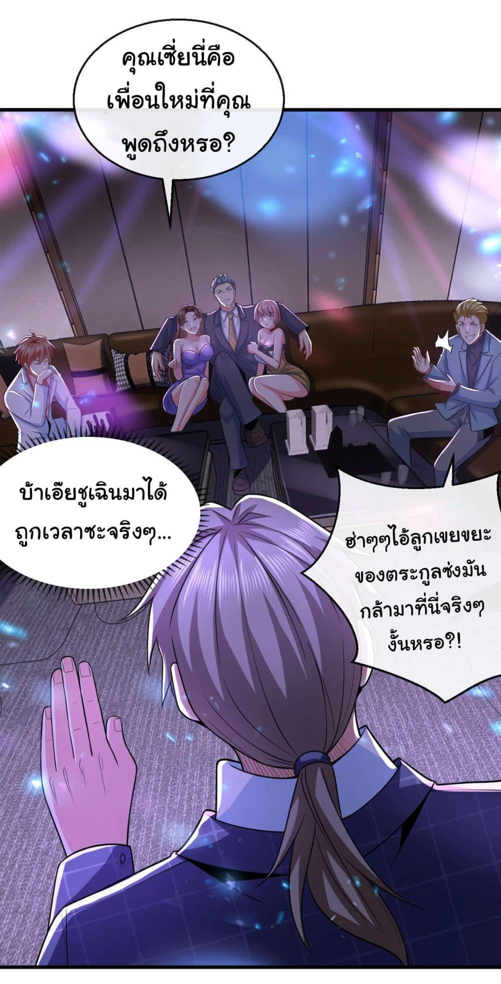 Chu Chen, The Trash Son-in-Law ตอนที่ 21 23