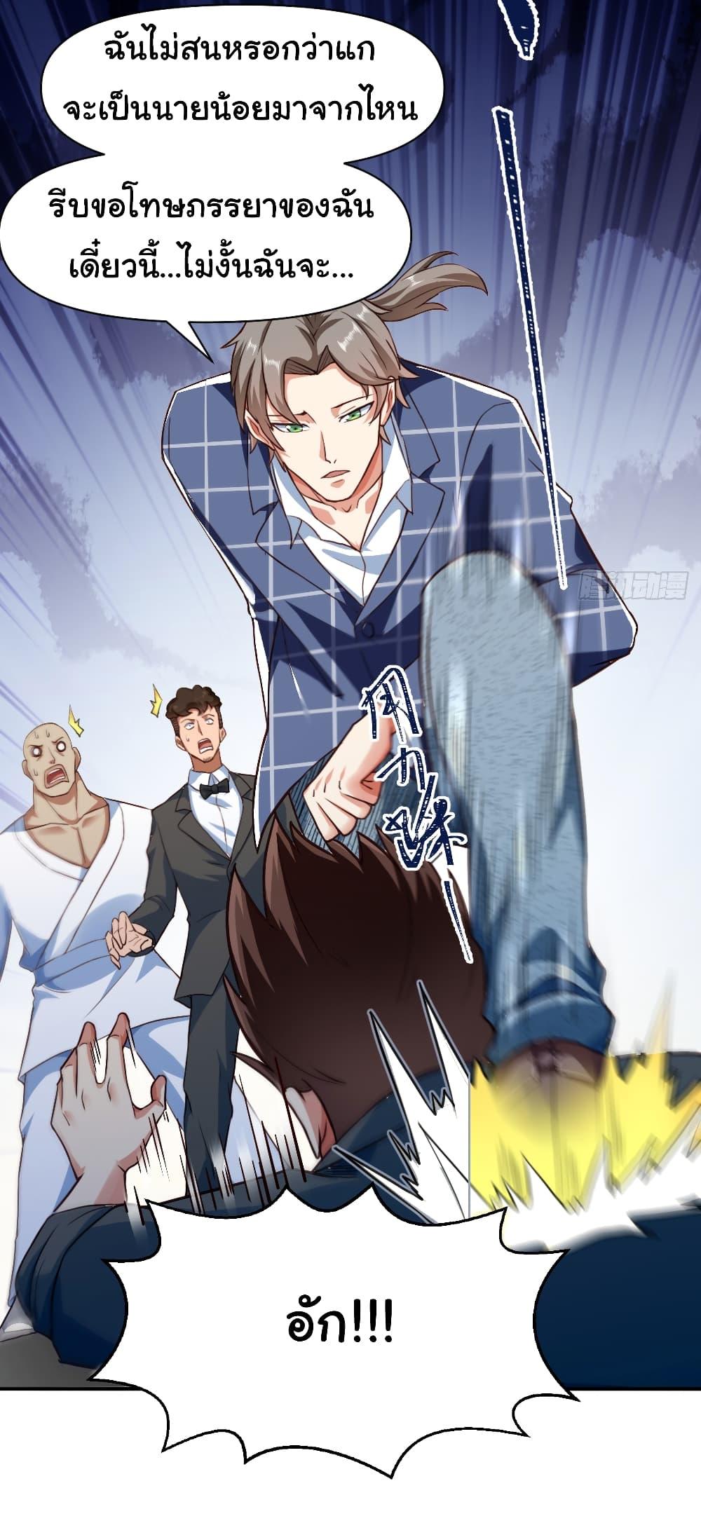 Chu Chen, The Trash Son-in-Law ตอนที่ 6 23