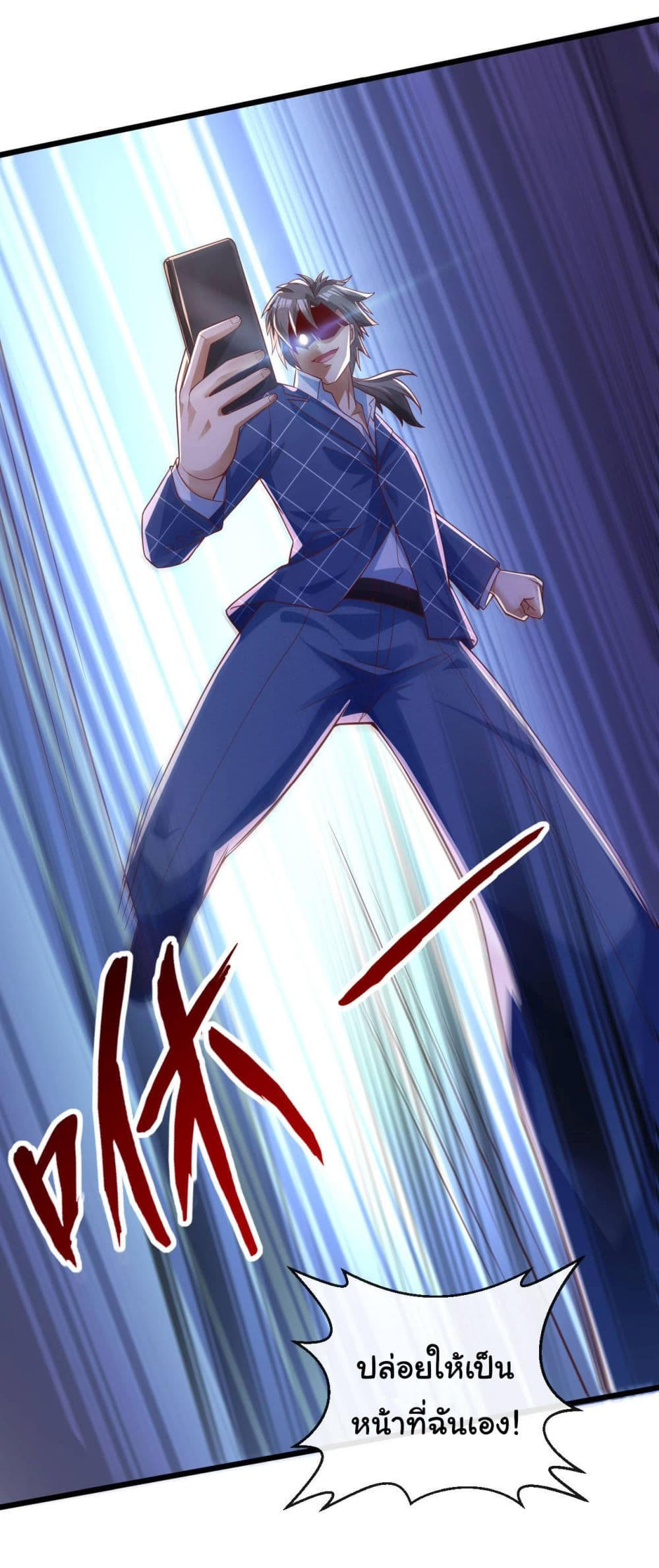 Chu Chen, The Trash Son-in-Law ตอนที่ 24 23