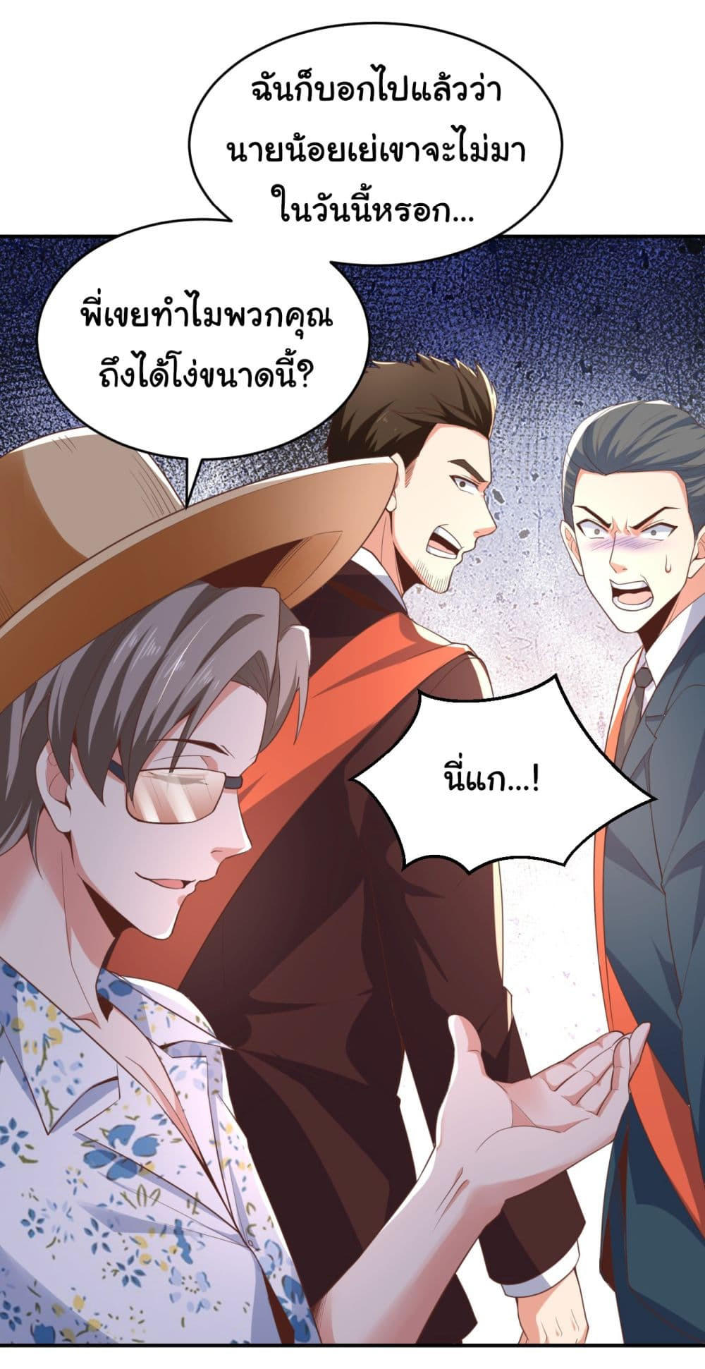 Chu Chen, The Trash Son-in-Law ตอนที่ 14 23
