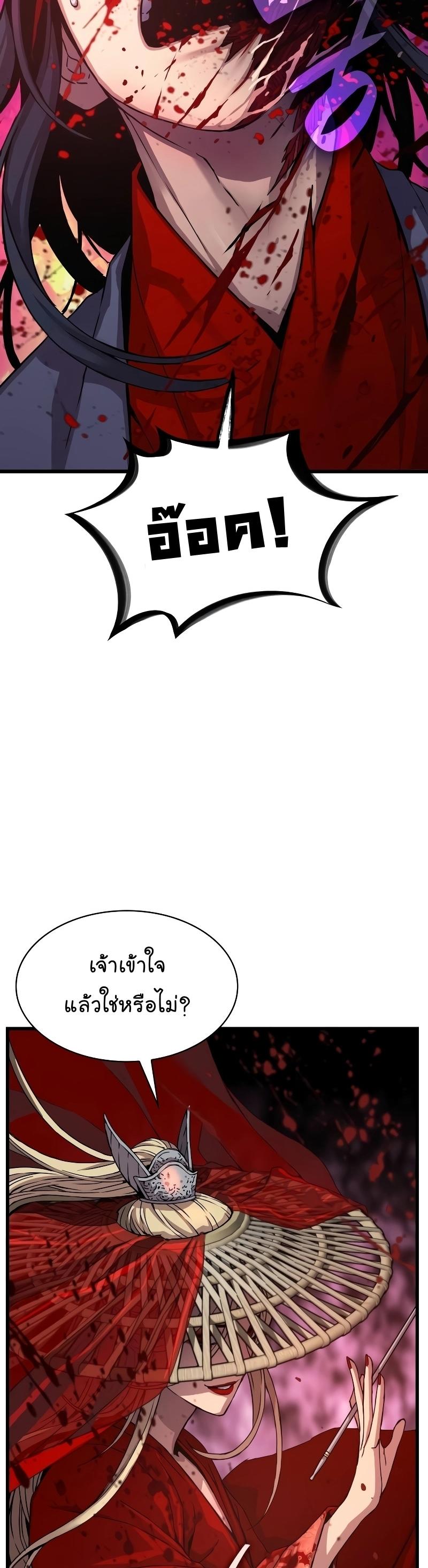 Myst, Might, Mayhem ตอนที่ 12 23