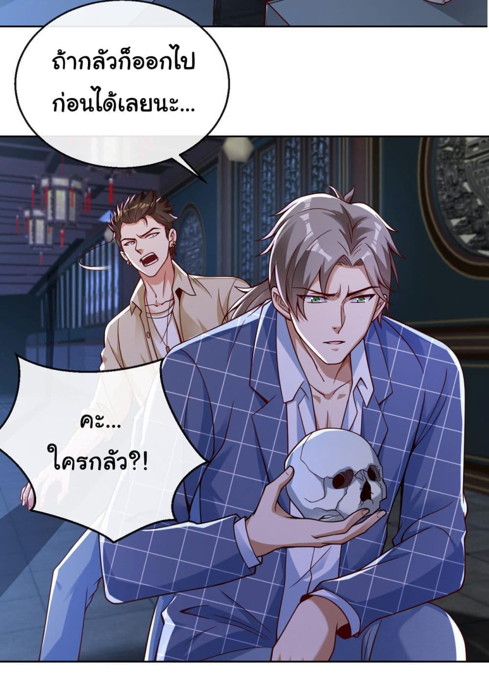Chu Chen, The Trash Son-in-Law ตอนที่ 28 23