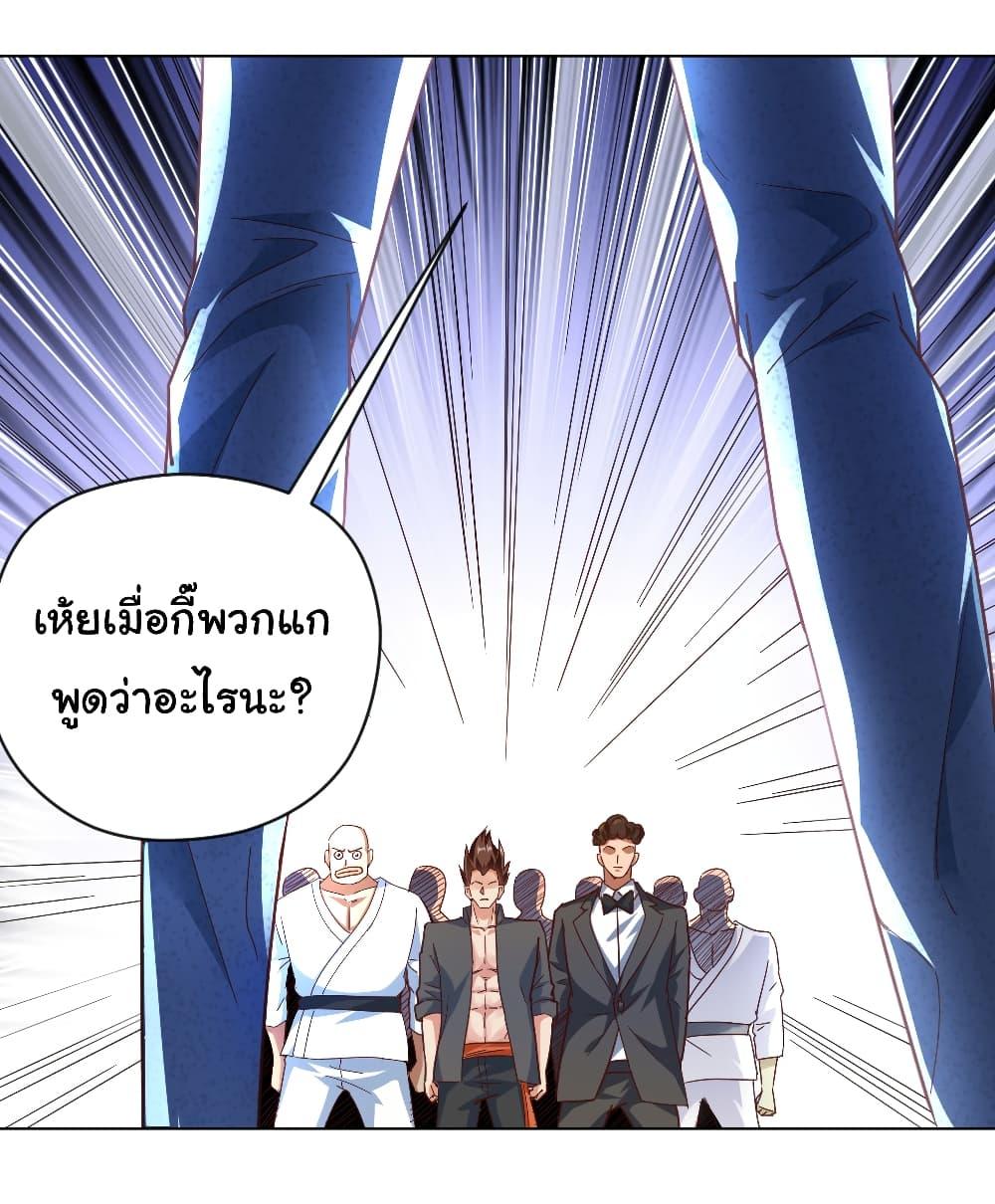 Chu Chen, The Trash Son-in-Law ตอนที่ 5 23