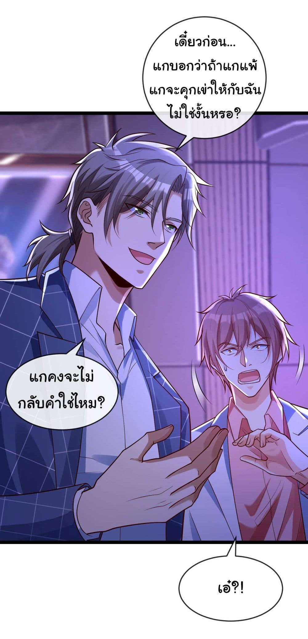 Chu Chen, The Trash Son-in-Law ตอนที่ 22 23