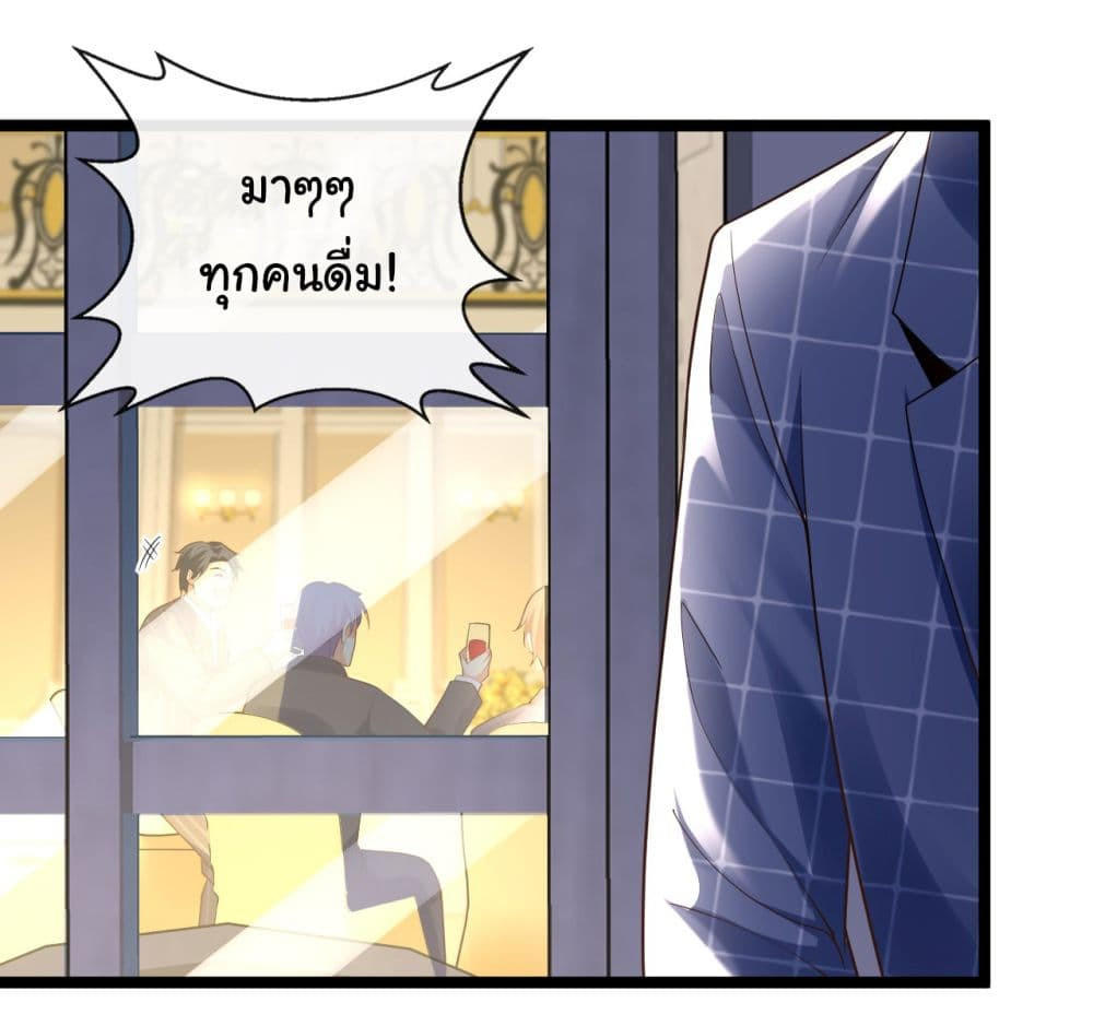Chu Chen, The Trash Son-in-Law ตอนที่ 30 23