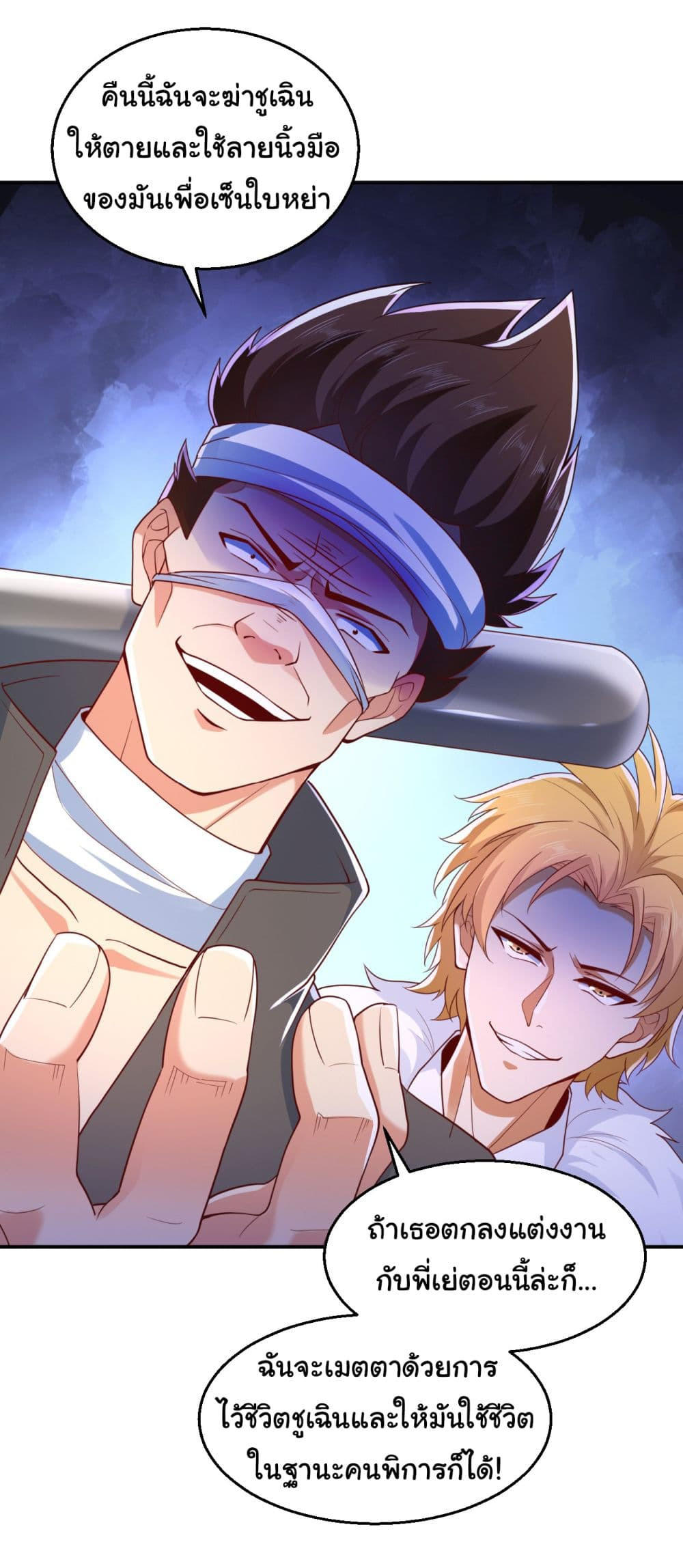 Chu Chen, The Trash Son-in-Law ตอนที่ 8 23