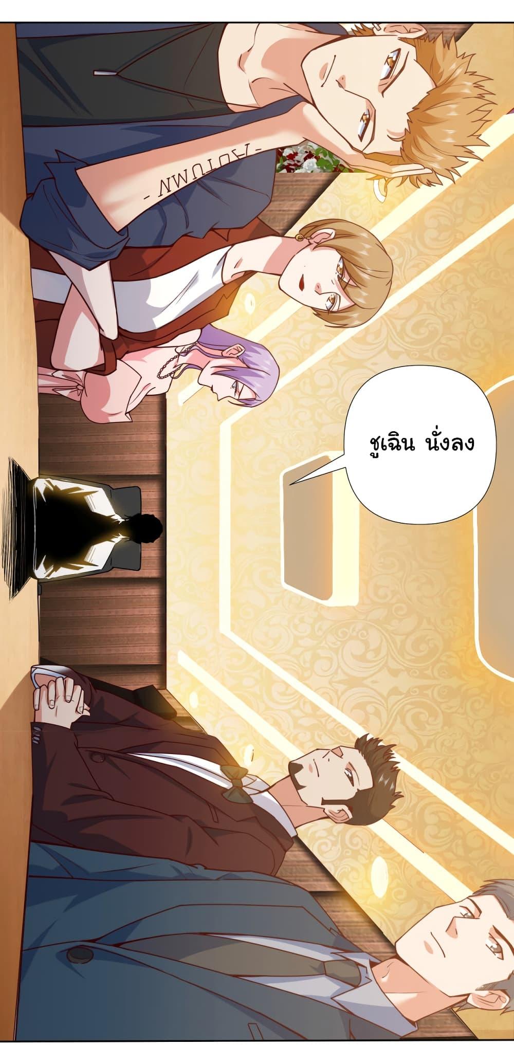 Chu Chen, The Trash Son-in-Law ตอนที่ 2 24