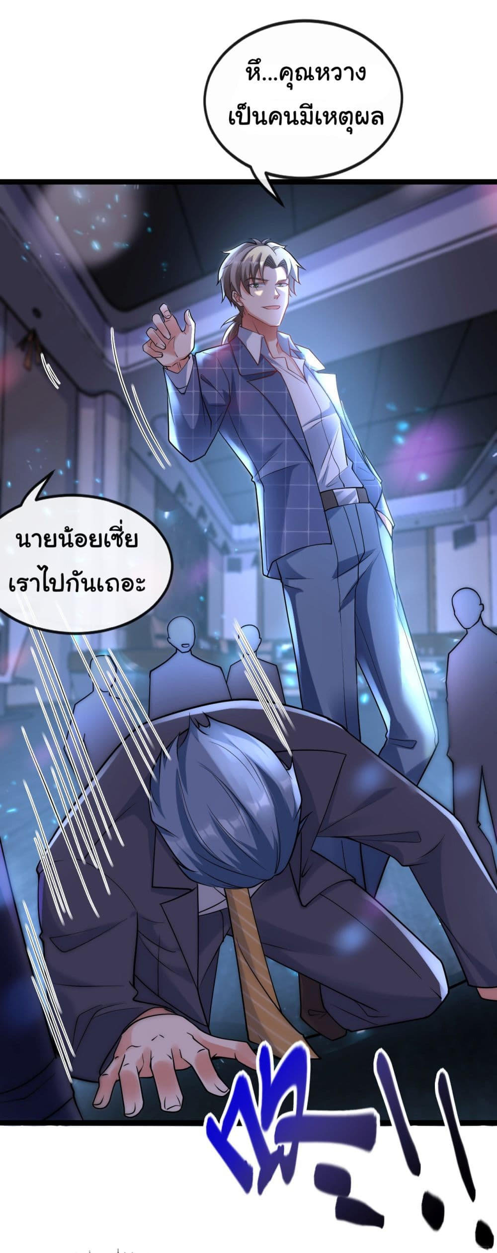 Chu Chen, The Trash Son-in-Law ตอนที่ 23 24