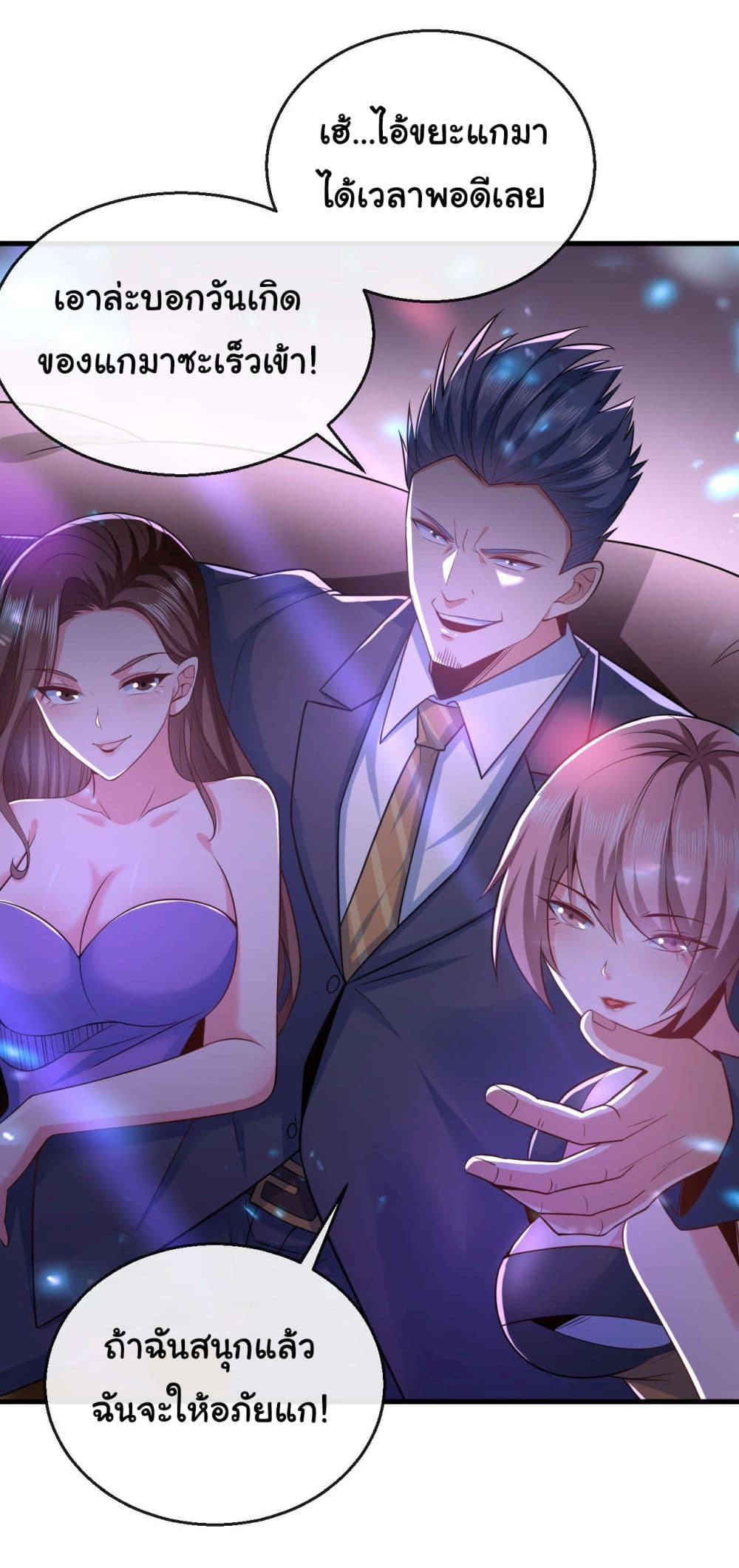 Chu Chen, The Trash Son-in-Law ตอนที่ 21 24