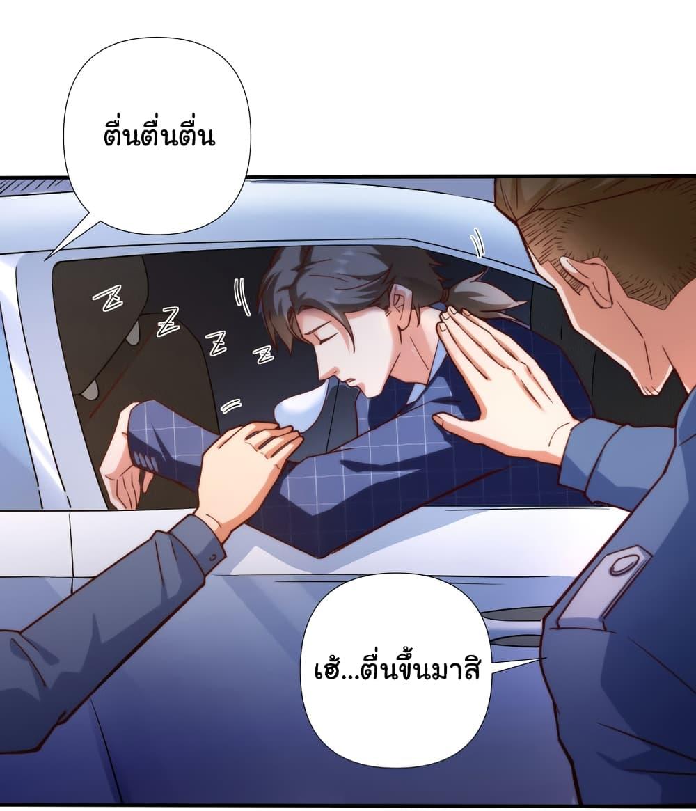 Chu Chen, The Trash Son-in-Law ตอนที่ 1 24