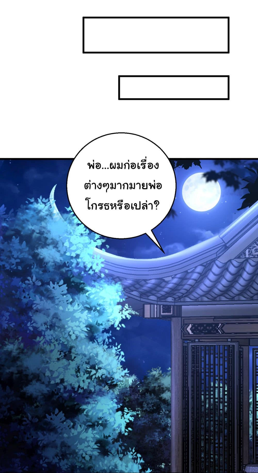 Chu Chen, The Trash Son-in-Law ตอนที่ 12 24