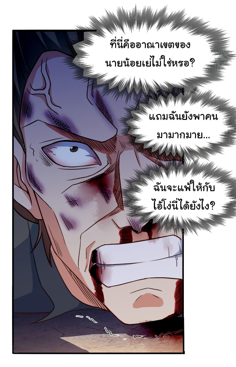 Chu Chen, The Trash Son-in-Law ตอนที่ 6 24