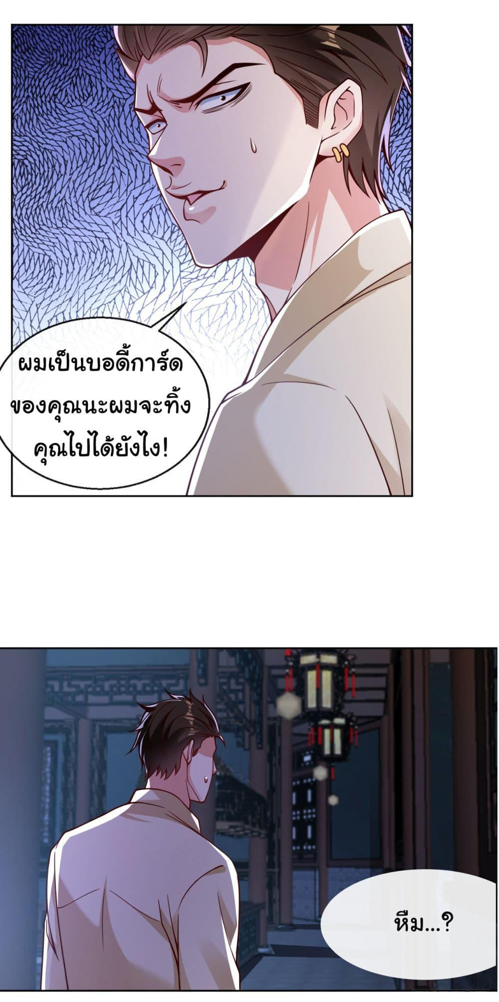 Chu Chen, The Trash Son-in-Law ตอนที่ 28 24