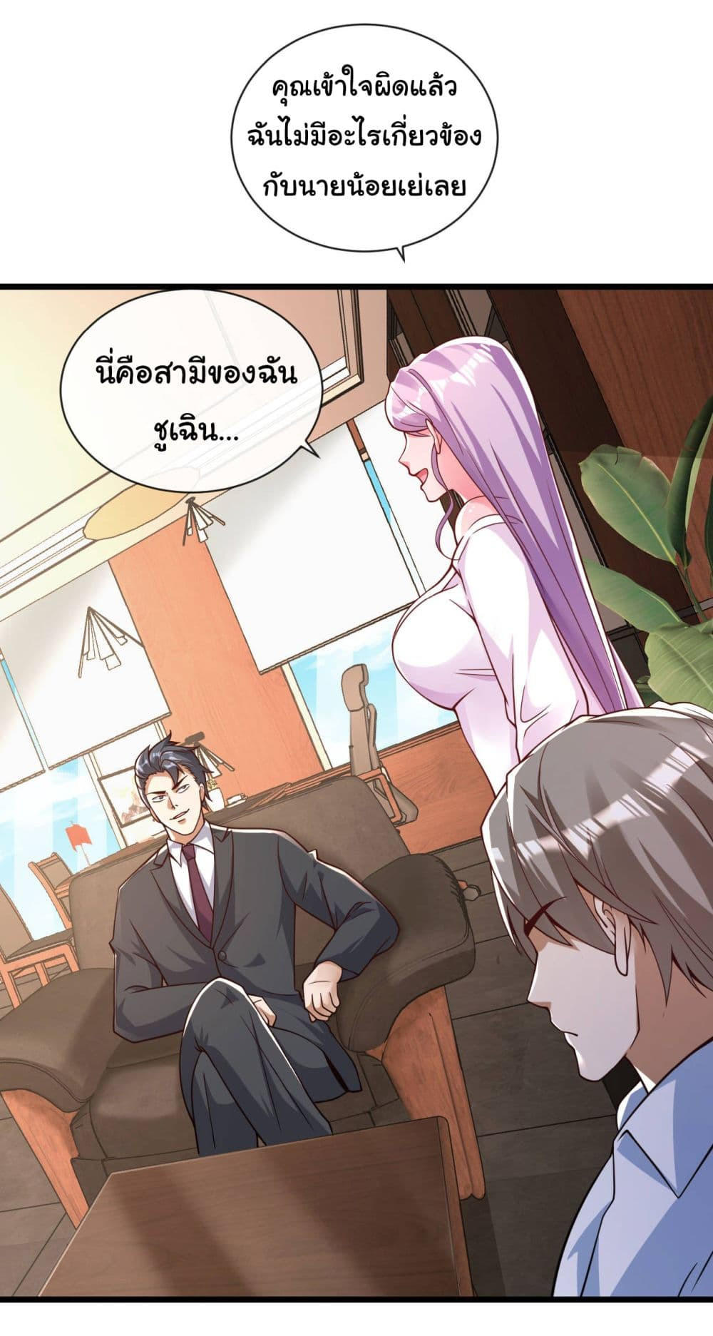 Chu Chen, The Trash Son-in-Law ตอนที่ 32 24