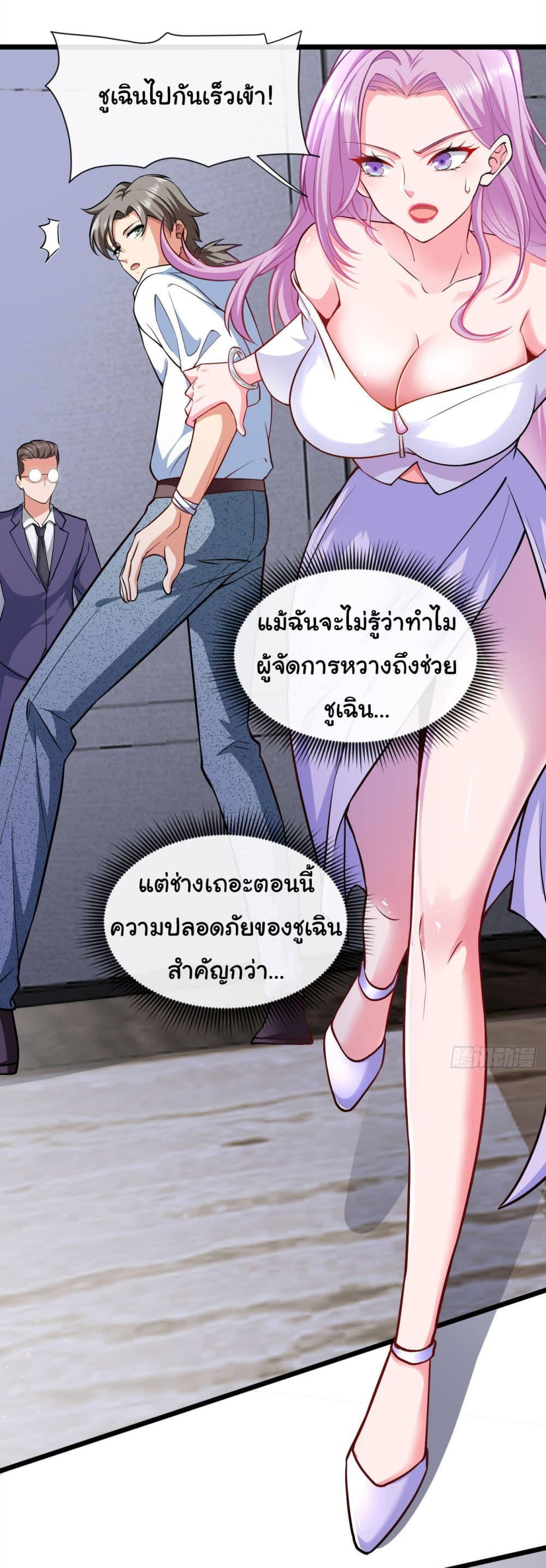 Chu Chen, The Trash Son-in-Law ตอนที่ 33 24