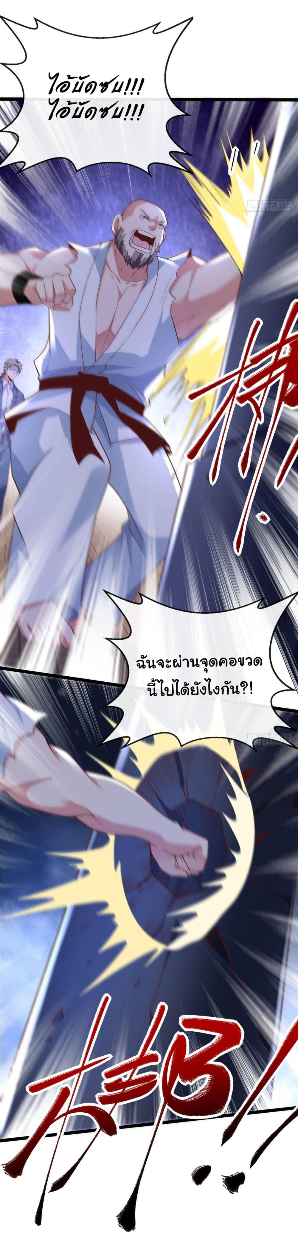 Chu Chen, The Trash Son-in-Law ตอนที่ 31 24