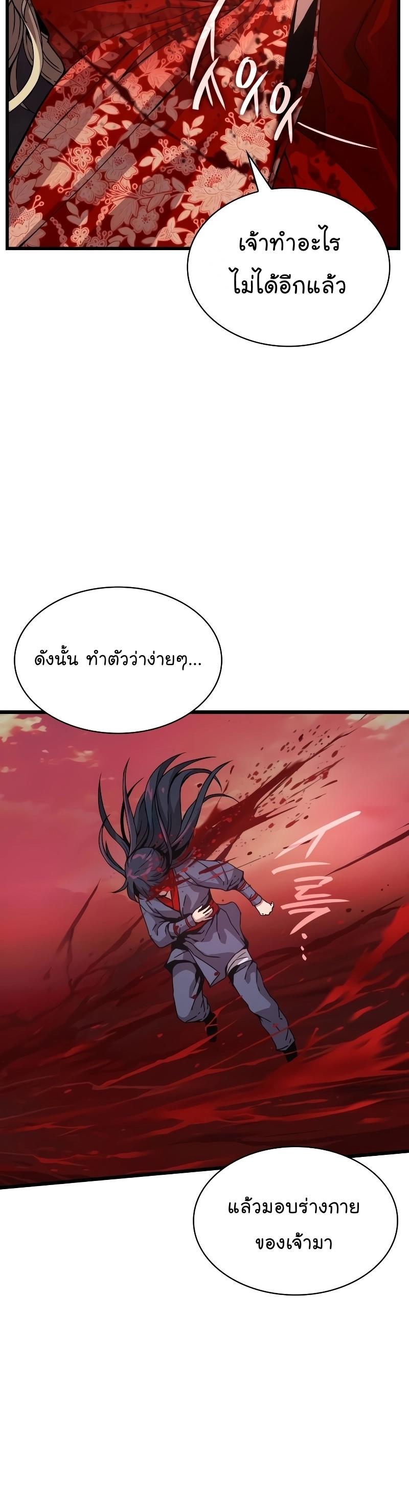 Myst, Might, Mayhem ตอนที่ 12 24