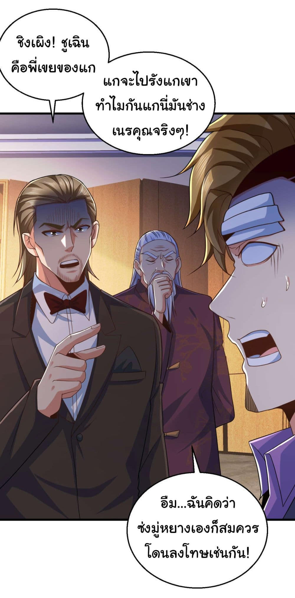 Chu Chen, The Trash Son-in-Law ตอนที่ 18 24