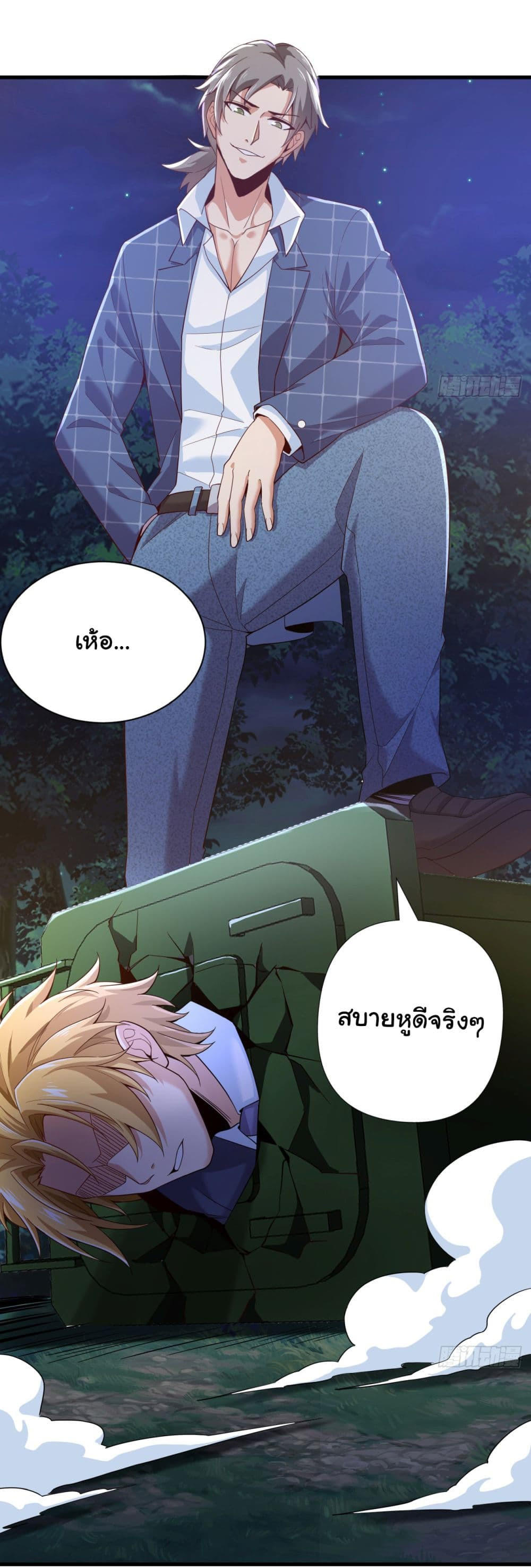 Chu Chen, The Trash Son-in-Law ตอนที่ 9 24