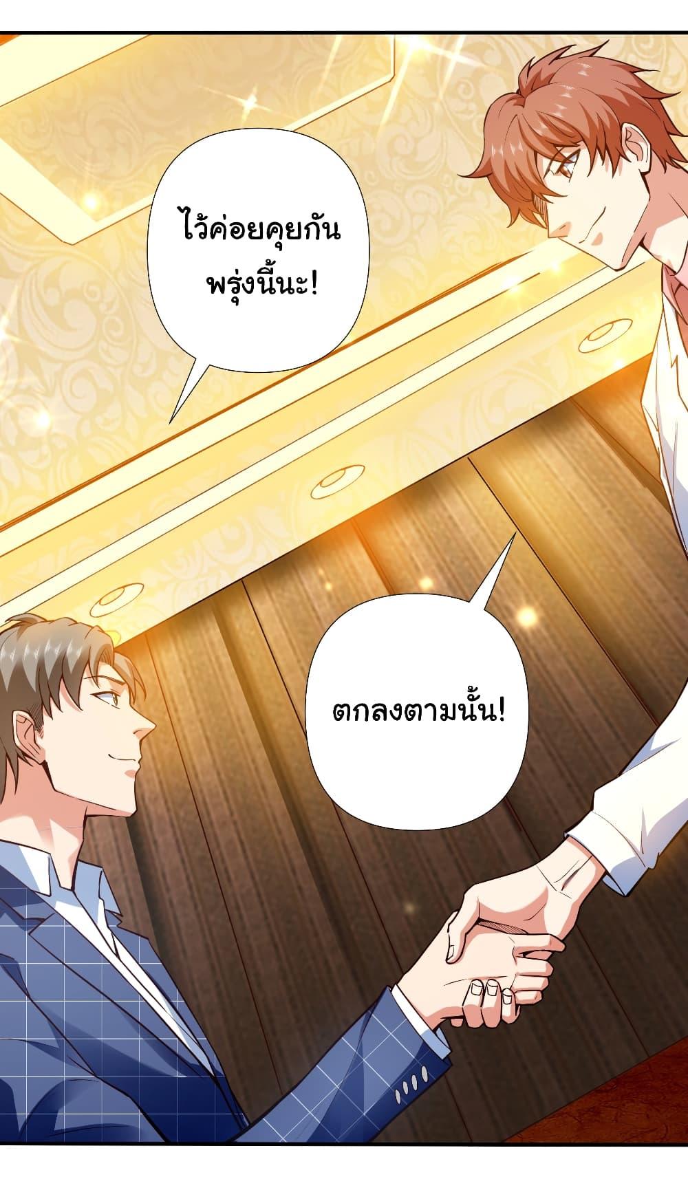 Chu Chen, The Trash Son-in-Law ตอนที่ 3 24