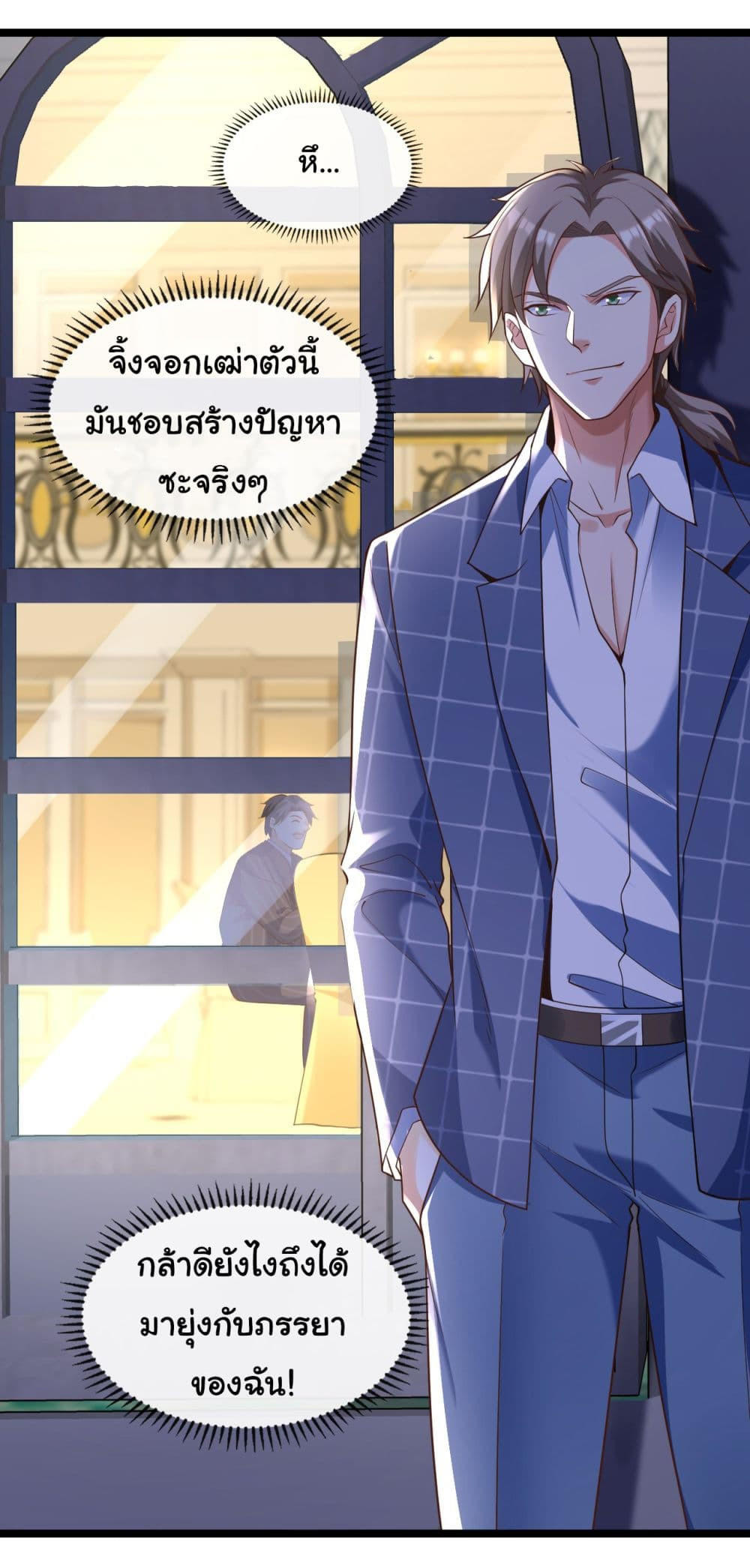 Chu Chen, The Trash Son-in-Law ตอนที่ 30 24