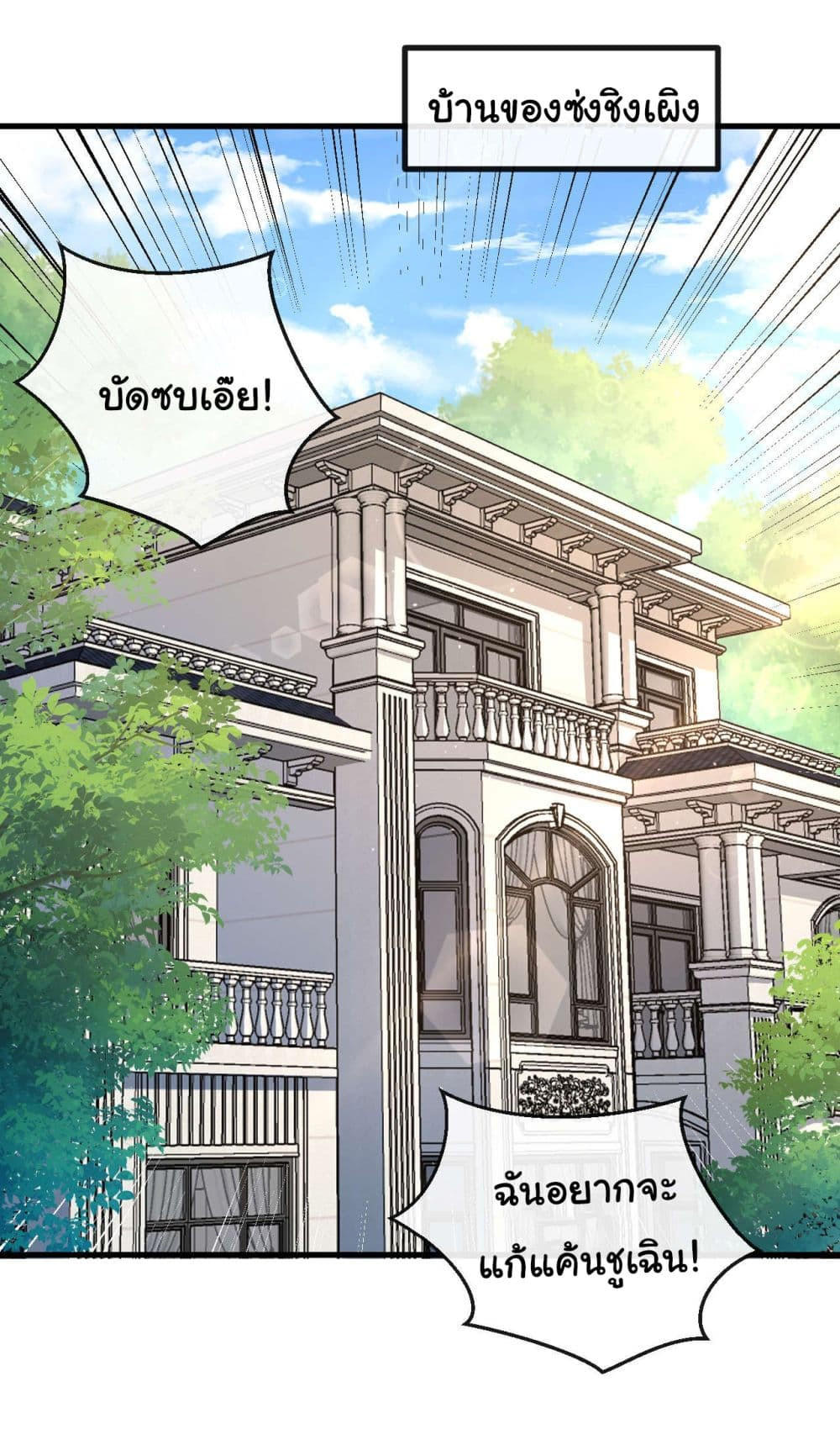 Chu Chen, The Trash Son-in-Law ตอนที่ 19 2