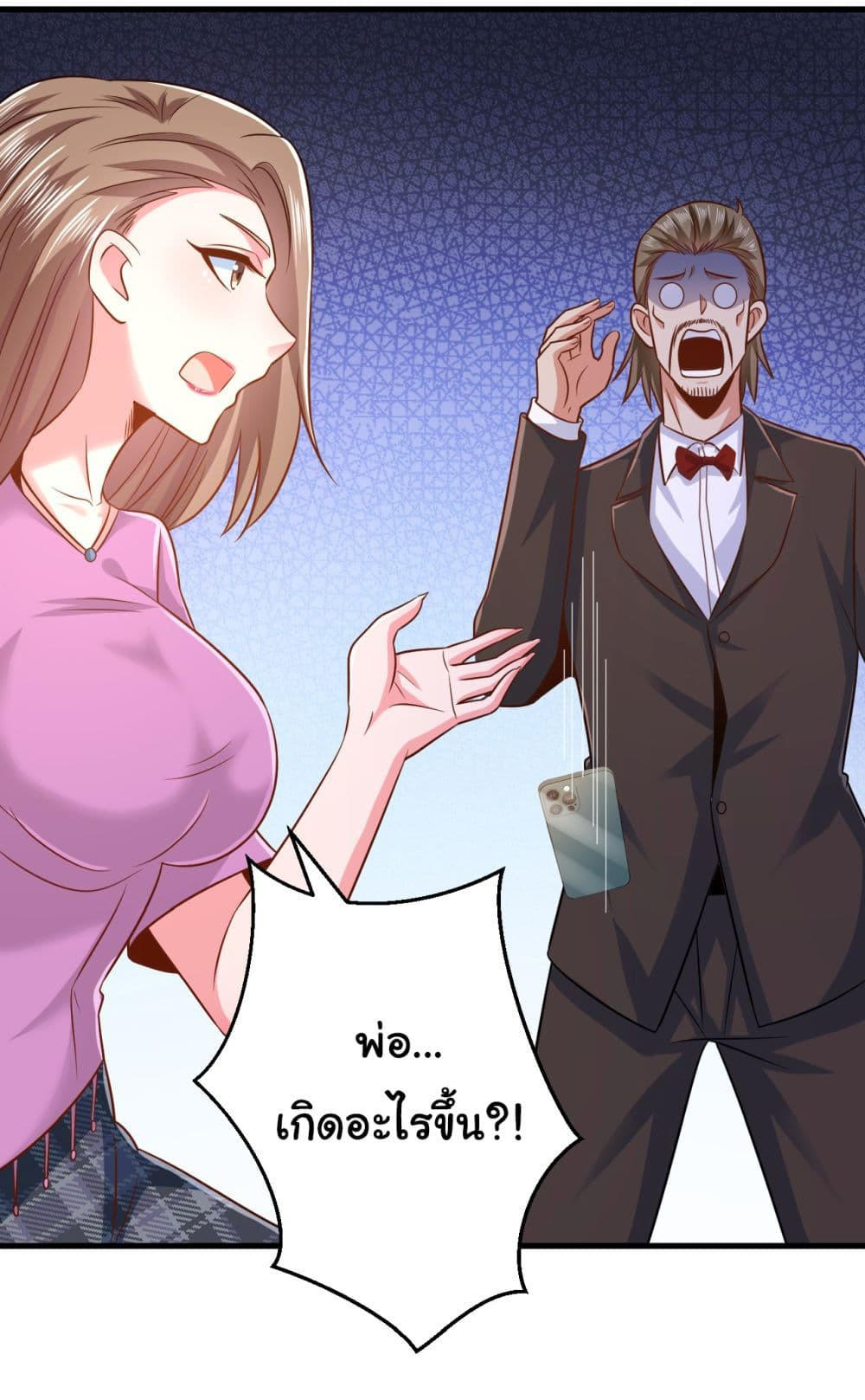 Chu Chen, The Trash Son-in-Law ตอนที่ 10 24