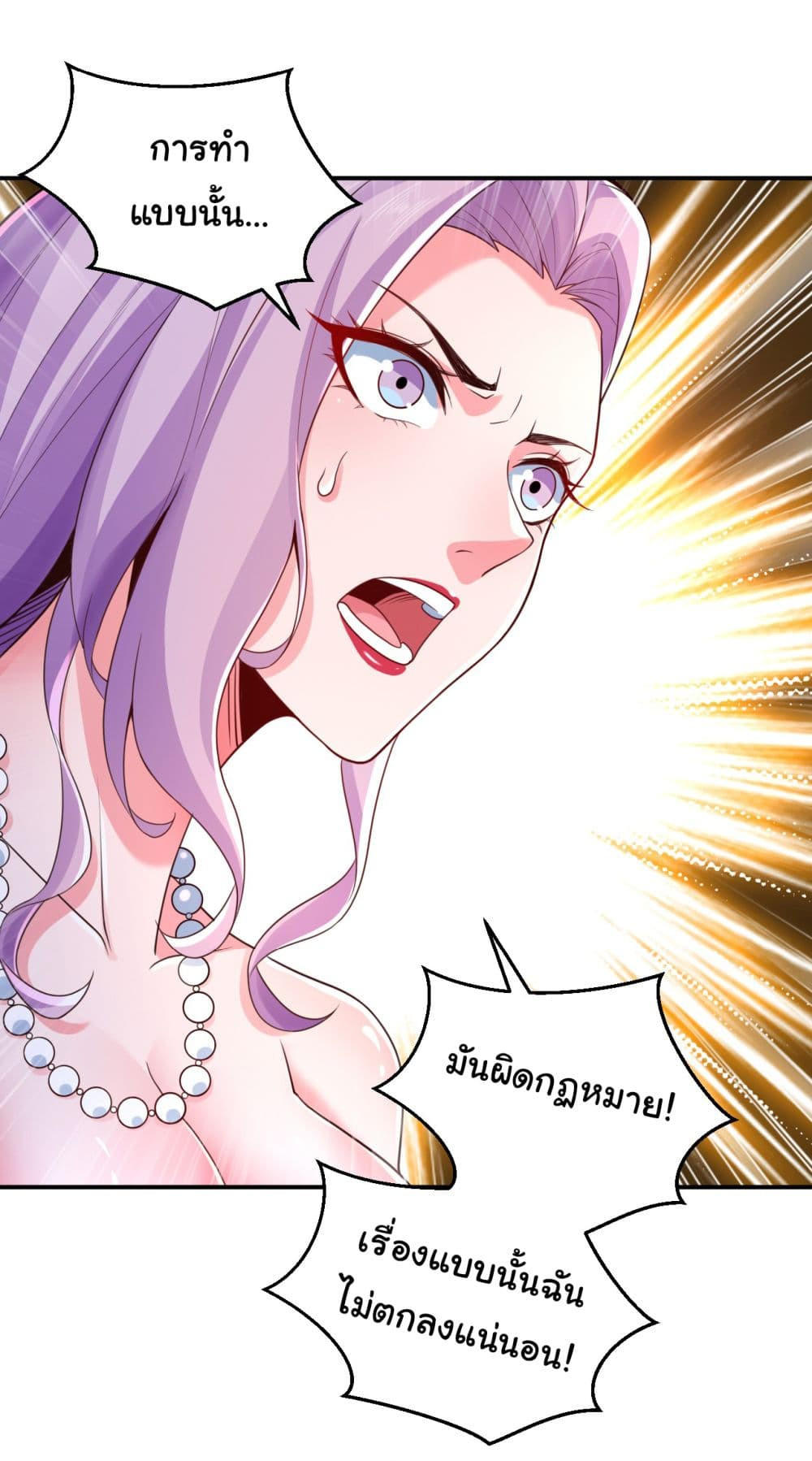Chu Chen, The Trash Son-in-Law ตอนที่ 8 24
