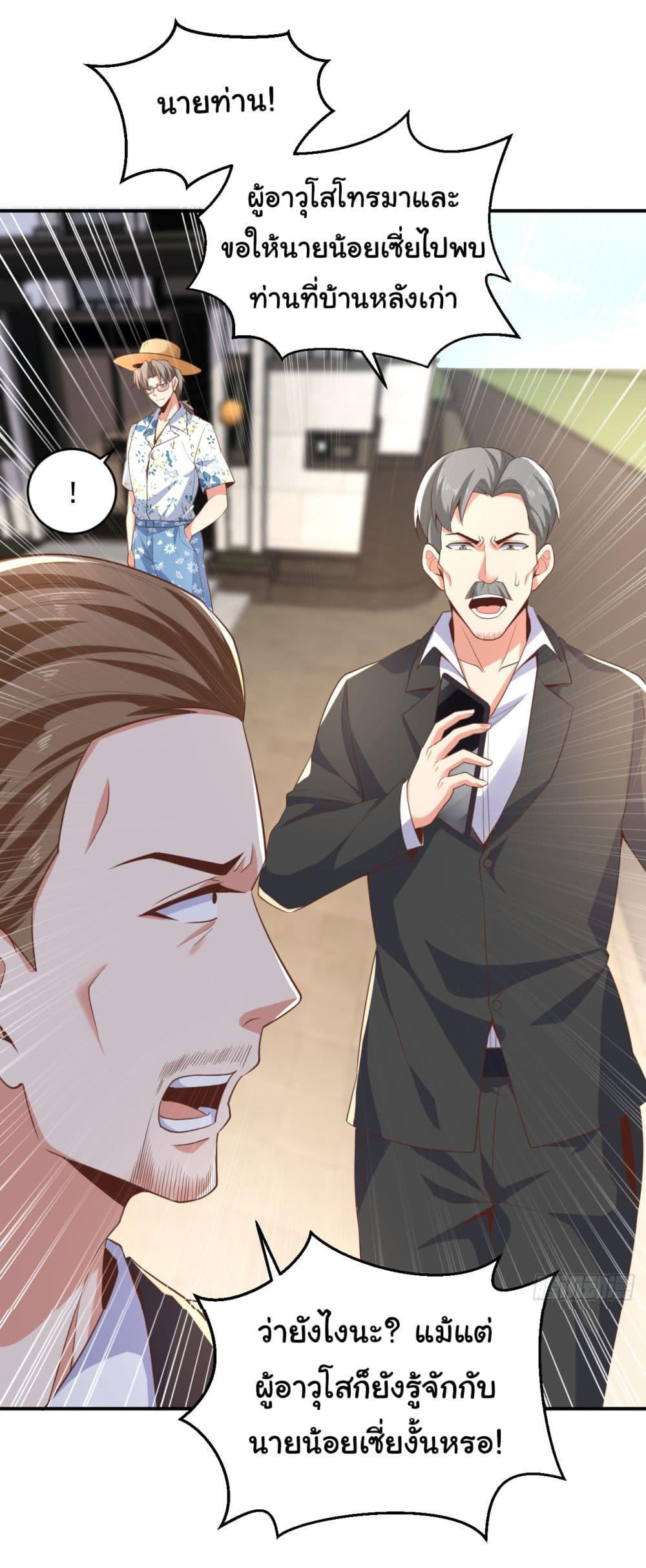 Chu Chen, The Trash Son-in-Law ตอนที่ 14 24