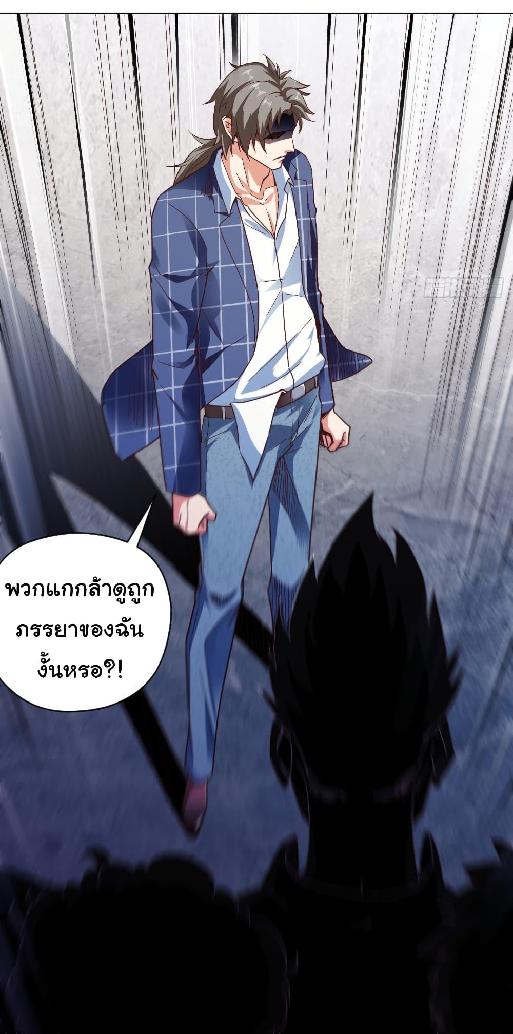 Chu Chen, The Trash Son-in-Law ตอนที่ 5 24