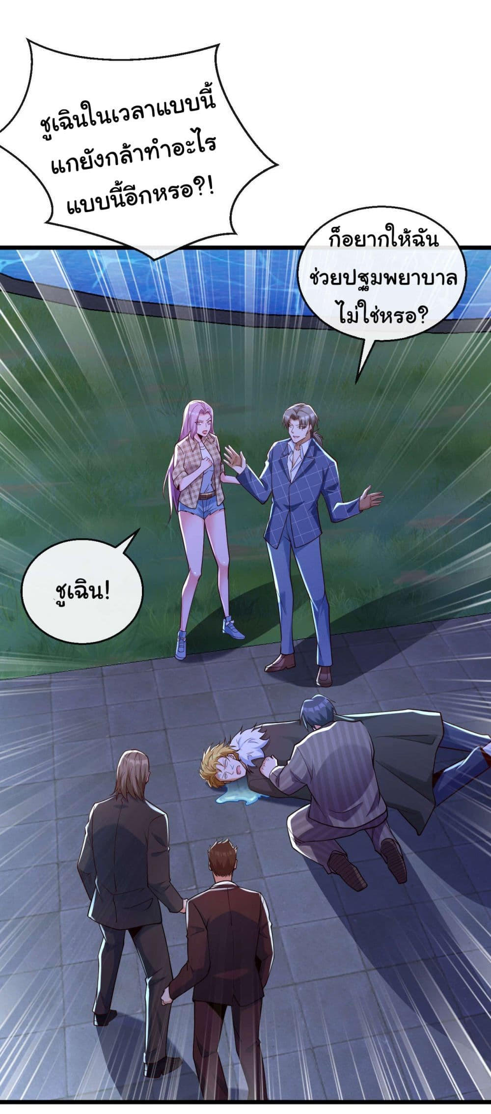 Chu Chen, The Trash Son-in-Law ตอนที่ 20 24