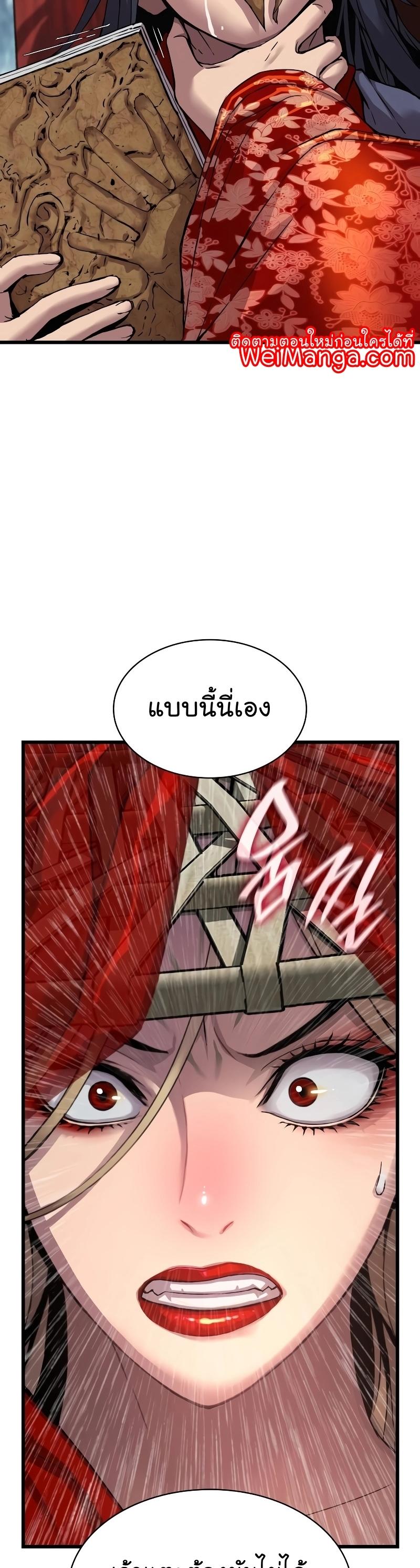 Myst, Might, Mayhem ตอนที่ 13 24
