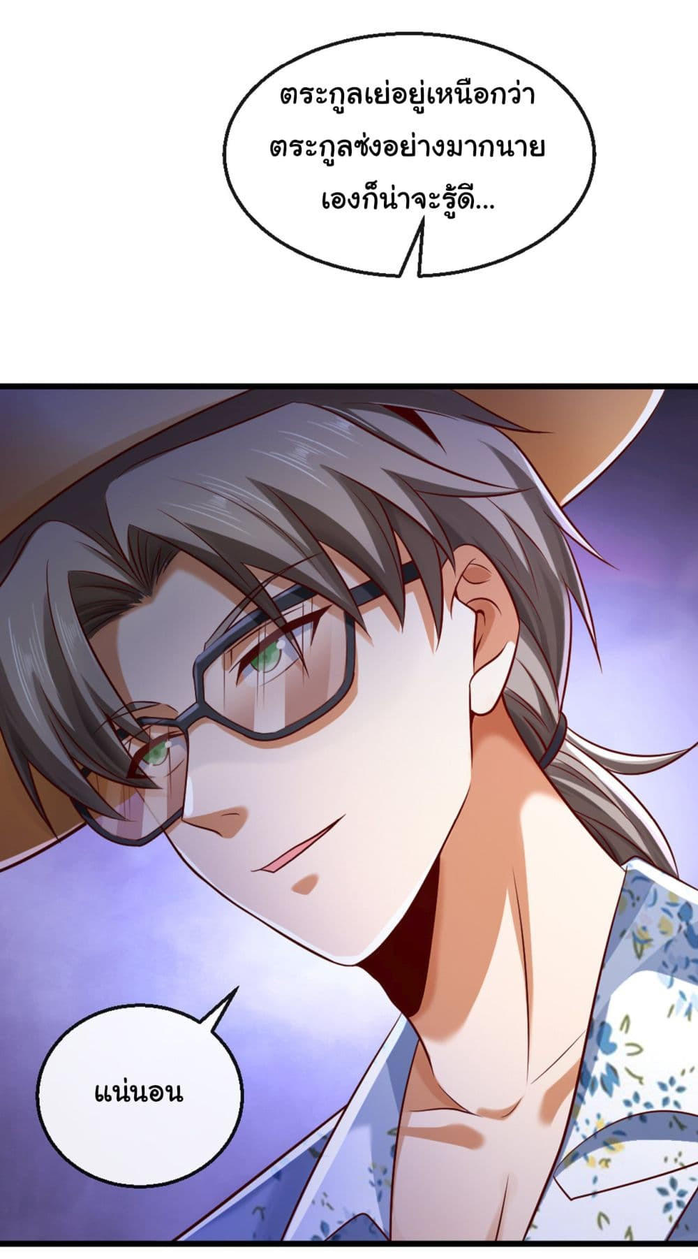 Chu Chen, The Trash Son-in-Law ตอนที่ 16 25