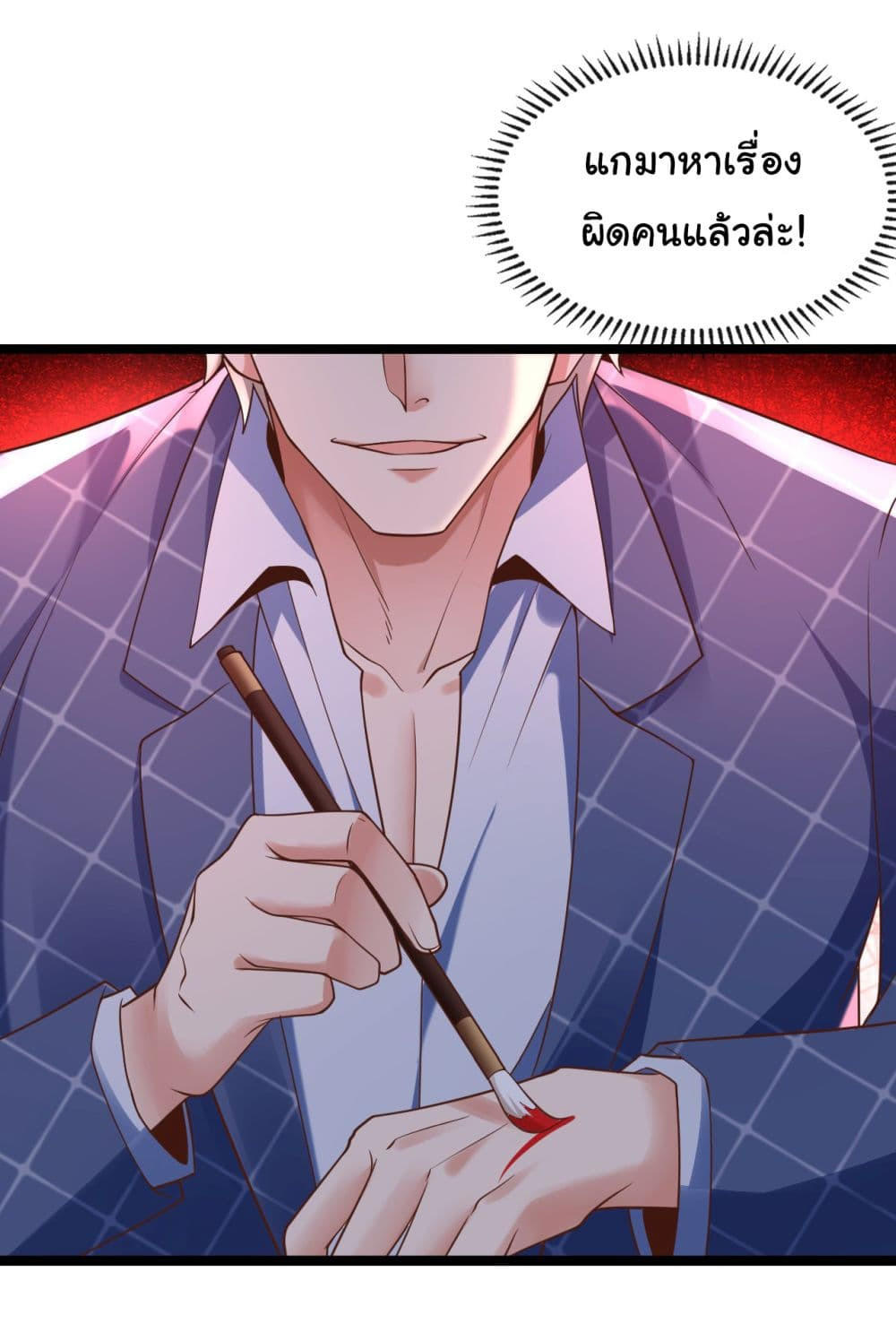 Chu Chen, The Trash Son-in-Law ตอนที่ 30 25