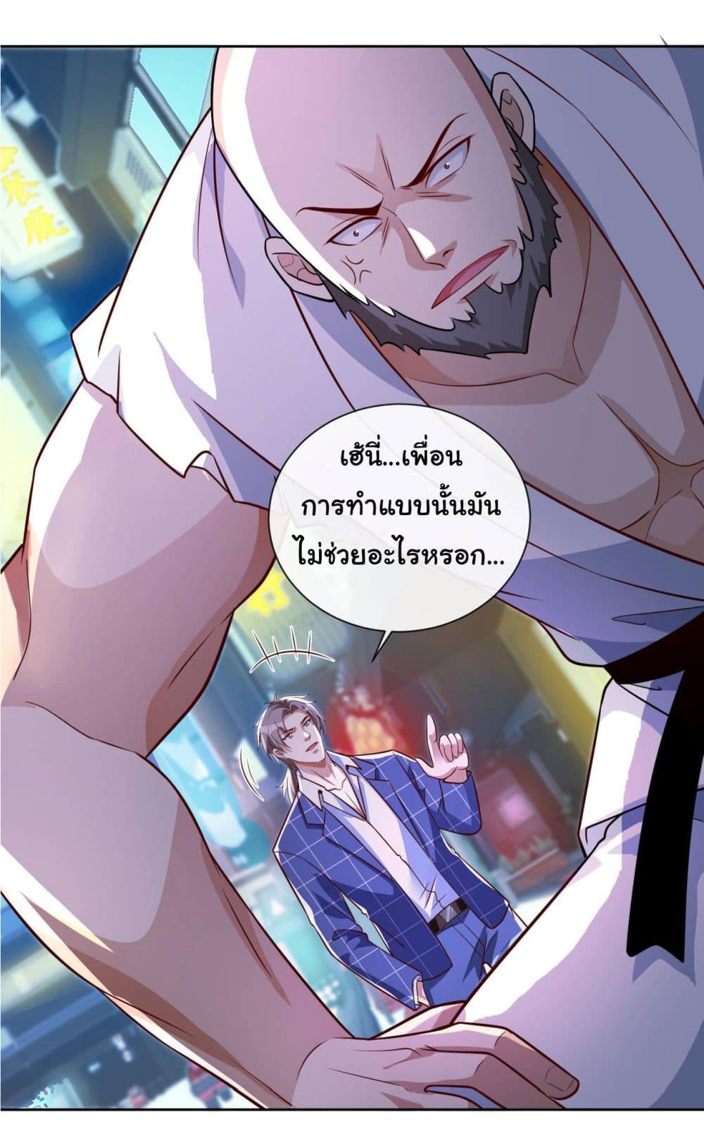 Chu Chen, The Trash Son-in-Law ตอนที่ 31 25