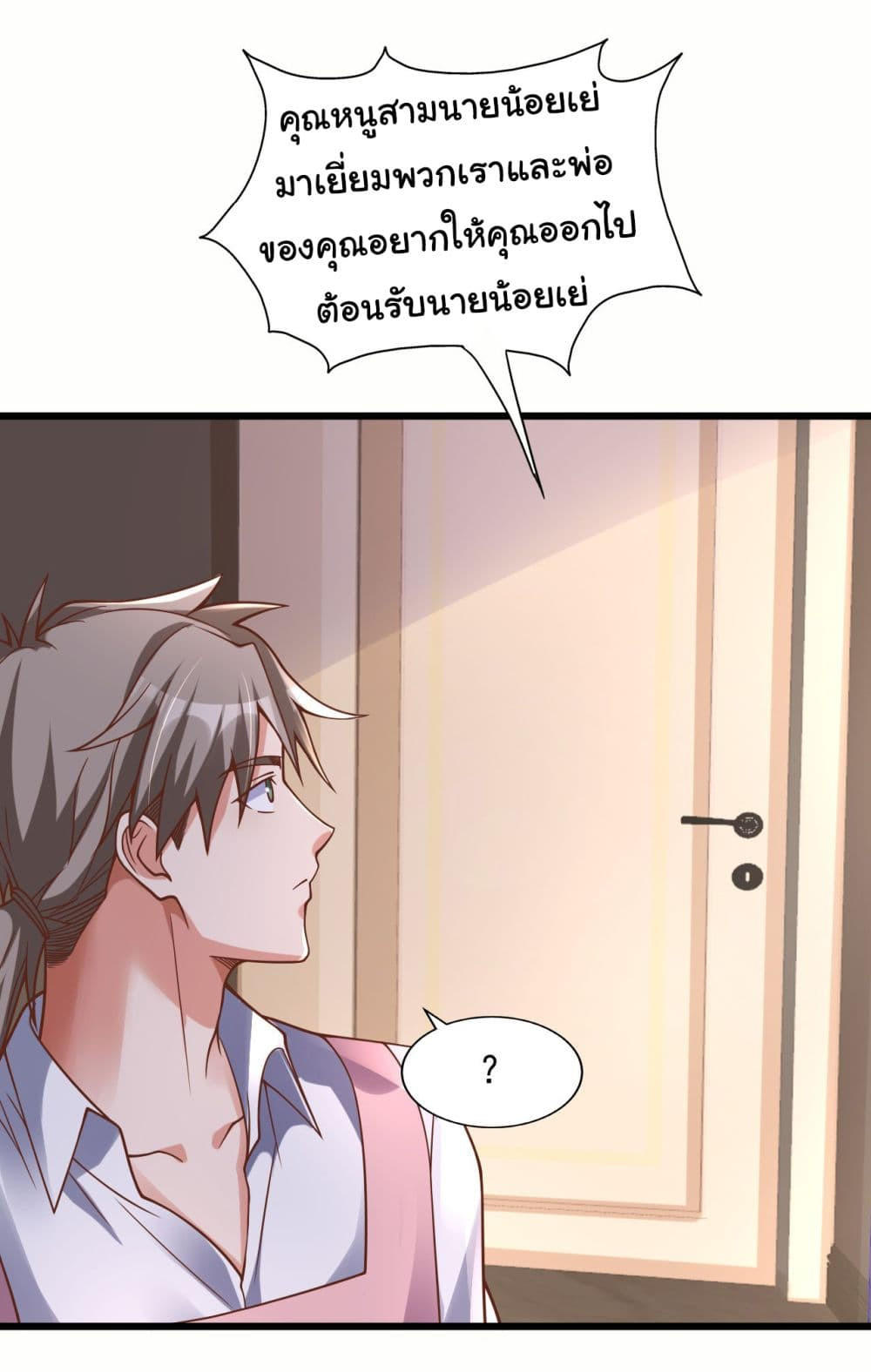 Chu Chen, The Trash Son-in-Law ตอนที่ 19 25