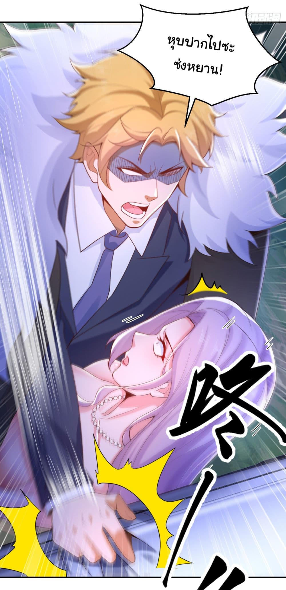 Chu Chen, The Trash Son-in-Law ตอนที่ 8 25